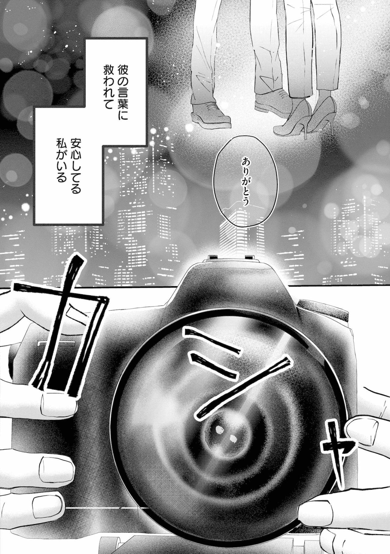 「俺は味方ですから何があっても」笹森の言葉に救われる【夫は嘘をついている～二人の指輪が外れるまで～#71】（画像5）