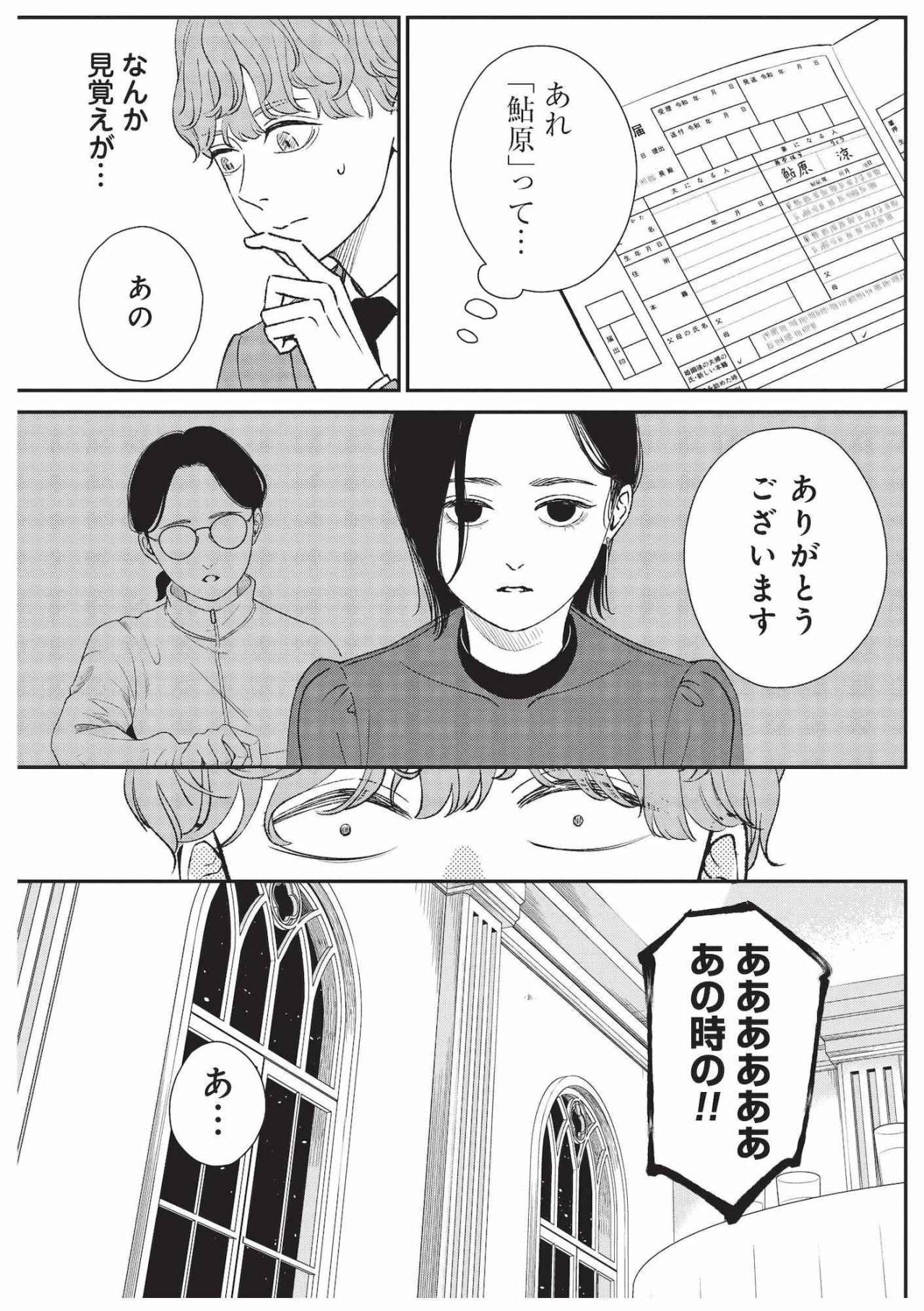 婚姻届100枚の理由は占い!? 結婚を急ぐ美女が払った衝撃の鑑定料【酒蔵かもし婚 #8】（画像2）
