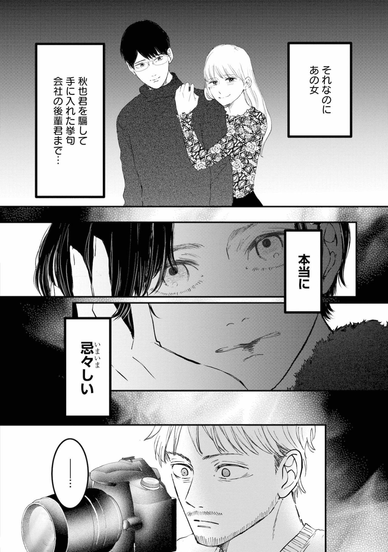 「殺してやりたい」杏奈に抱くユリの異常な執念の行方は…【夫は嘘をついている～二人の指輪が外れるまで～#72】（画像3）