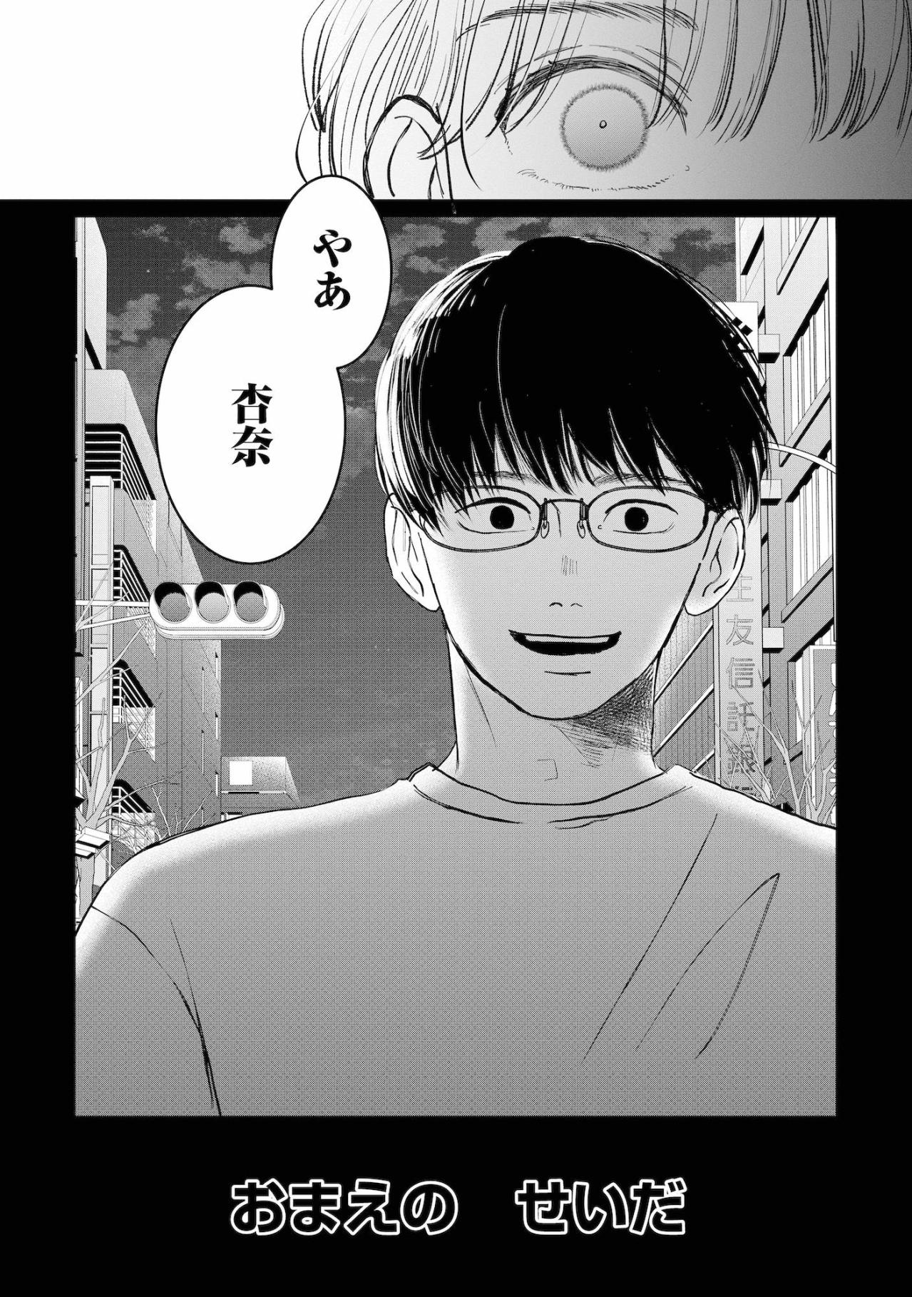 後輩と過ごす時間が楽しい、そう思った瞬間に現れた不気味な笑顔の秋也【夫は嘘をついている～二人の指輪が外れるまで～#75】（画像5）