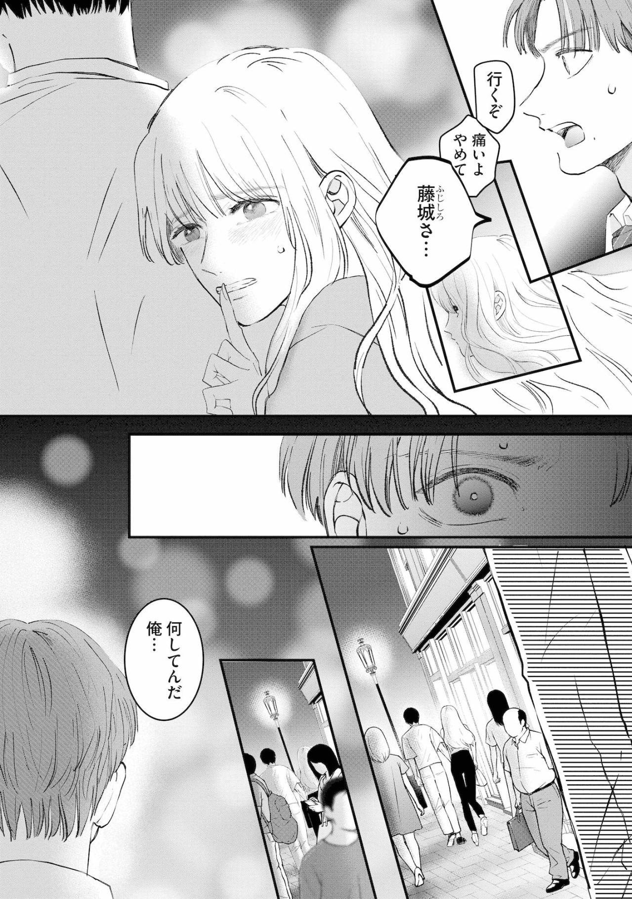 「何してんだ俺…」杏奈を助けられなかった自分に怒りと絶望を感じる笹森【夫は嘘をついている～二人の指輪が外れるまで～#76】（画像5）