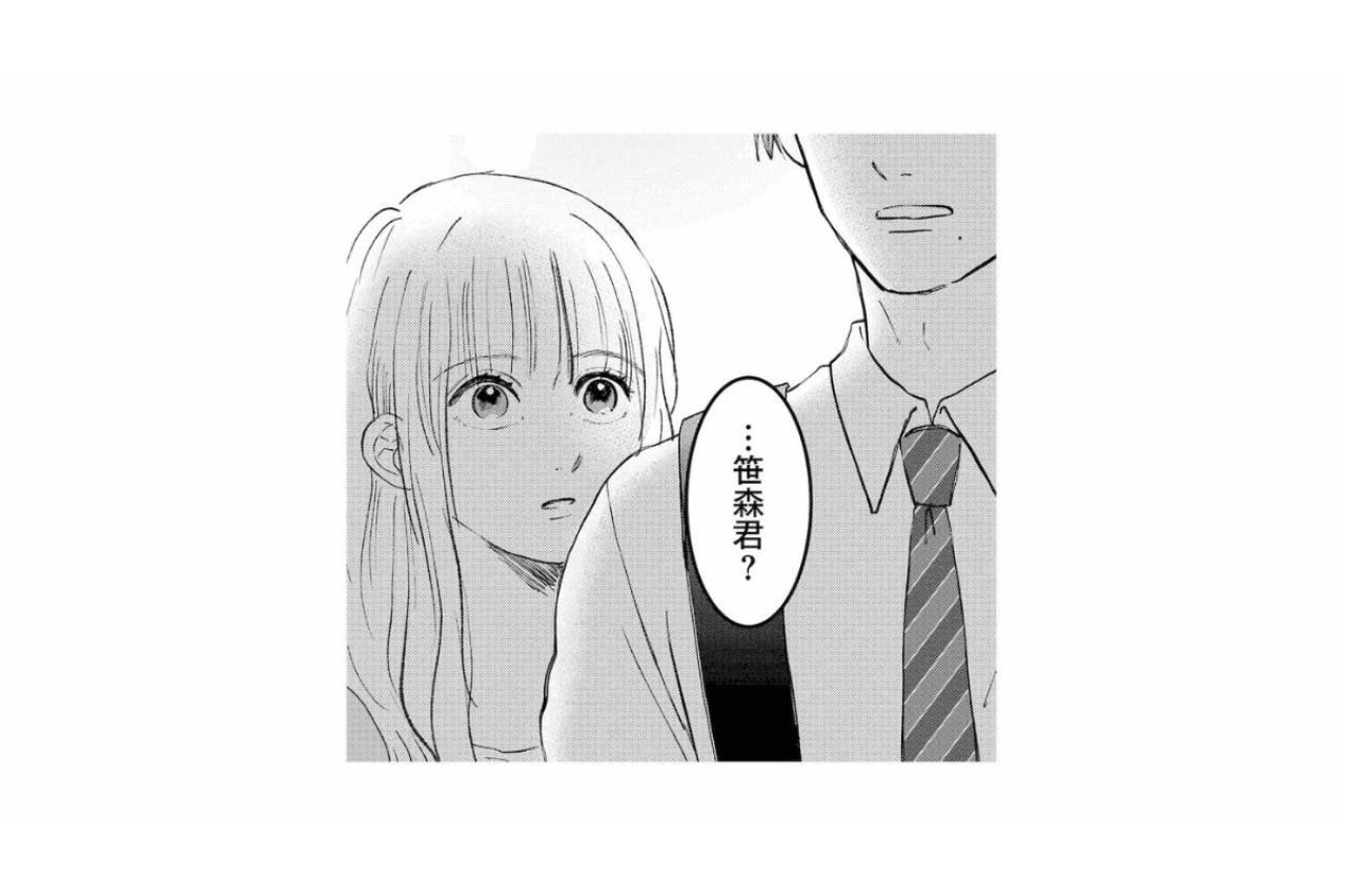 後輩と過ごす時間が楽しい、そう思った瞬間に現れた不気味な笑顔の秋也【夫は嘘をついている～二人の指輪が外れるまで～#75】
