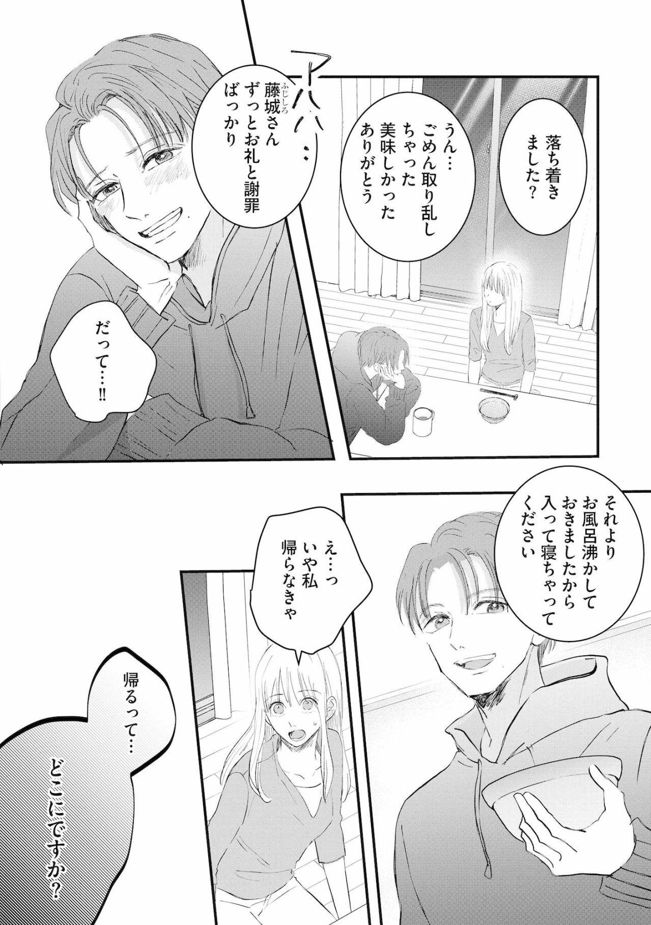 「わかった上でやってるんです」全てを受け入れる笹森の覚悟に涙する夜【夫は嘘をついている～二人の指輪が外れるまで～#86】（画像2）