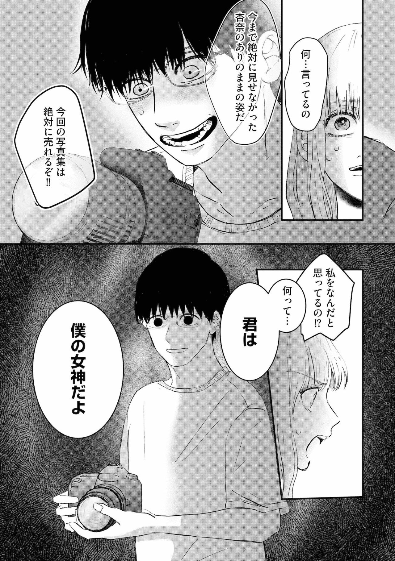 「待て!!どこに行く!!」私を追う秋也から逃げるため、夜の街へと駆け出した【夫は嘘をついている～二人の指輪が外れるまで～#79】（画像3）