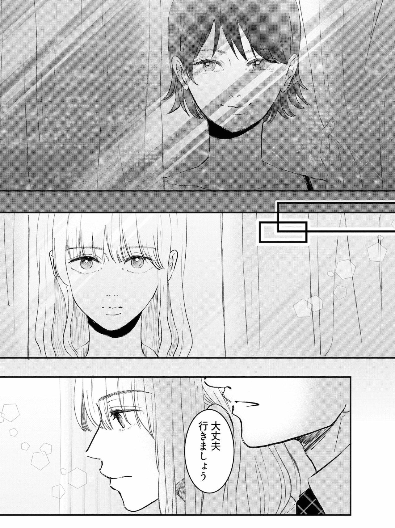 「この件について隠すつもりはありません」部長の前で私が語ること【夫は嘘をついている～二人の指輪が外れるまで～#90】（画像2）