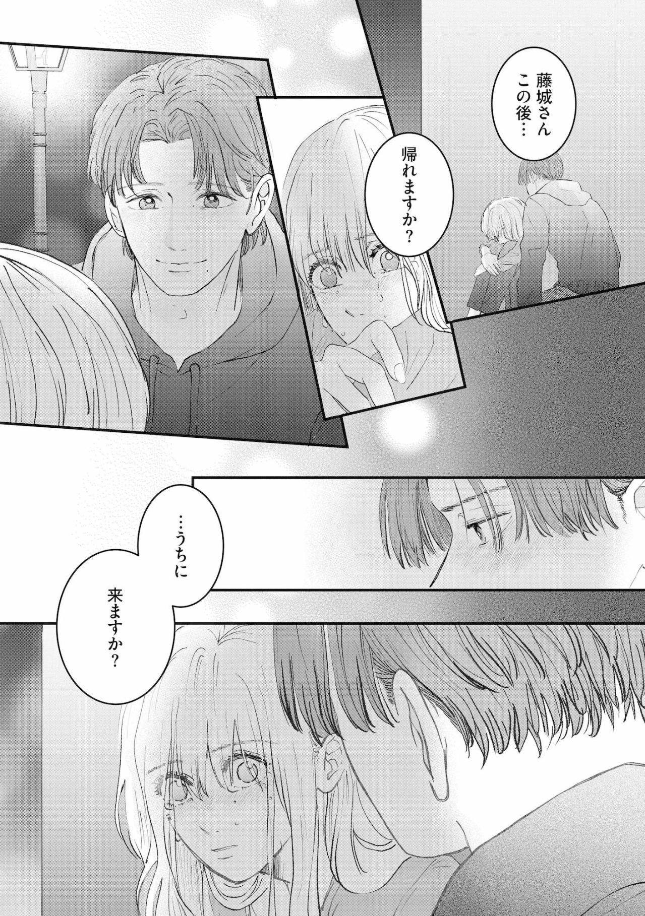 「今 藤城さんを1人にはできません」痛んだ心に突き刺さる笹森くんの言葉に下した私の決断は？【夫は嘘をついている～二人の指輪が外れるまで～#83】（画像3）