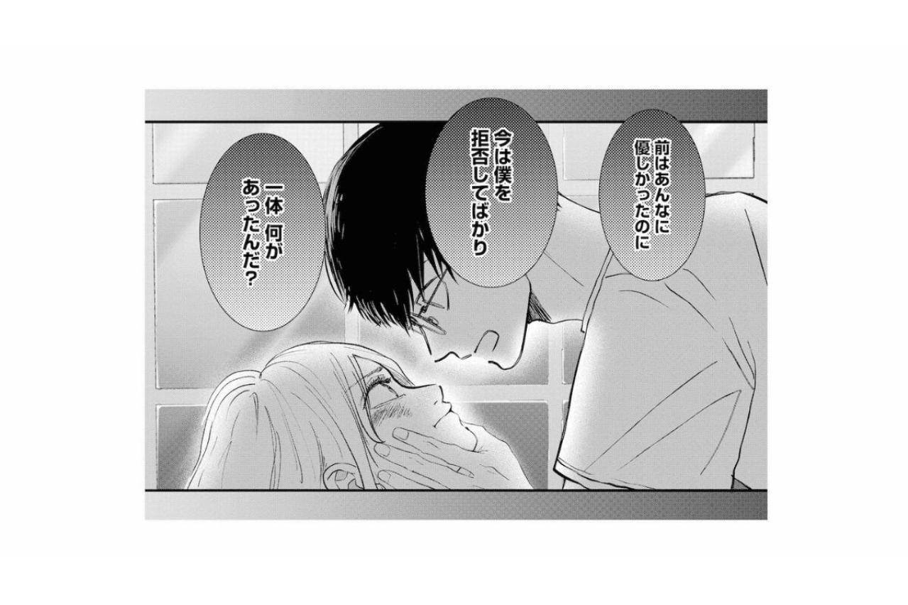 ​「ずっと何か隠してるのは秋也じゃない」夫の嘘を暴く、静かな反論。夫婦の修復はもう…【夫は嘘をついている～二人の指輪が外れるまで～#78】