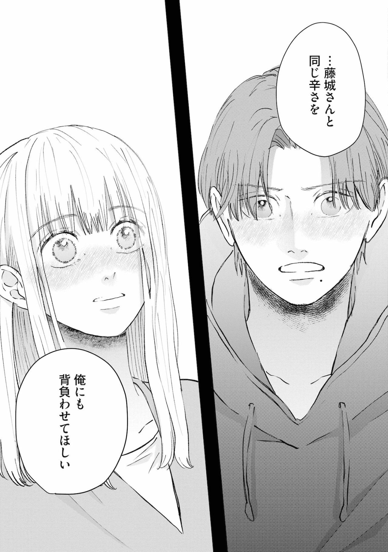 「わかった上でやってるんです」全てを受け入れる笹森の覚悟に涙する夜【夫は嘘をついている～二人の指輪が外れるまで～#86】（画像5）