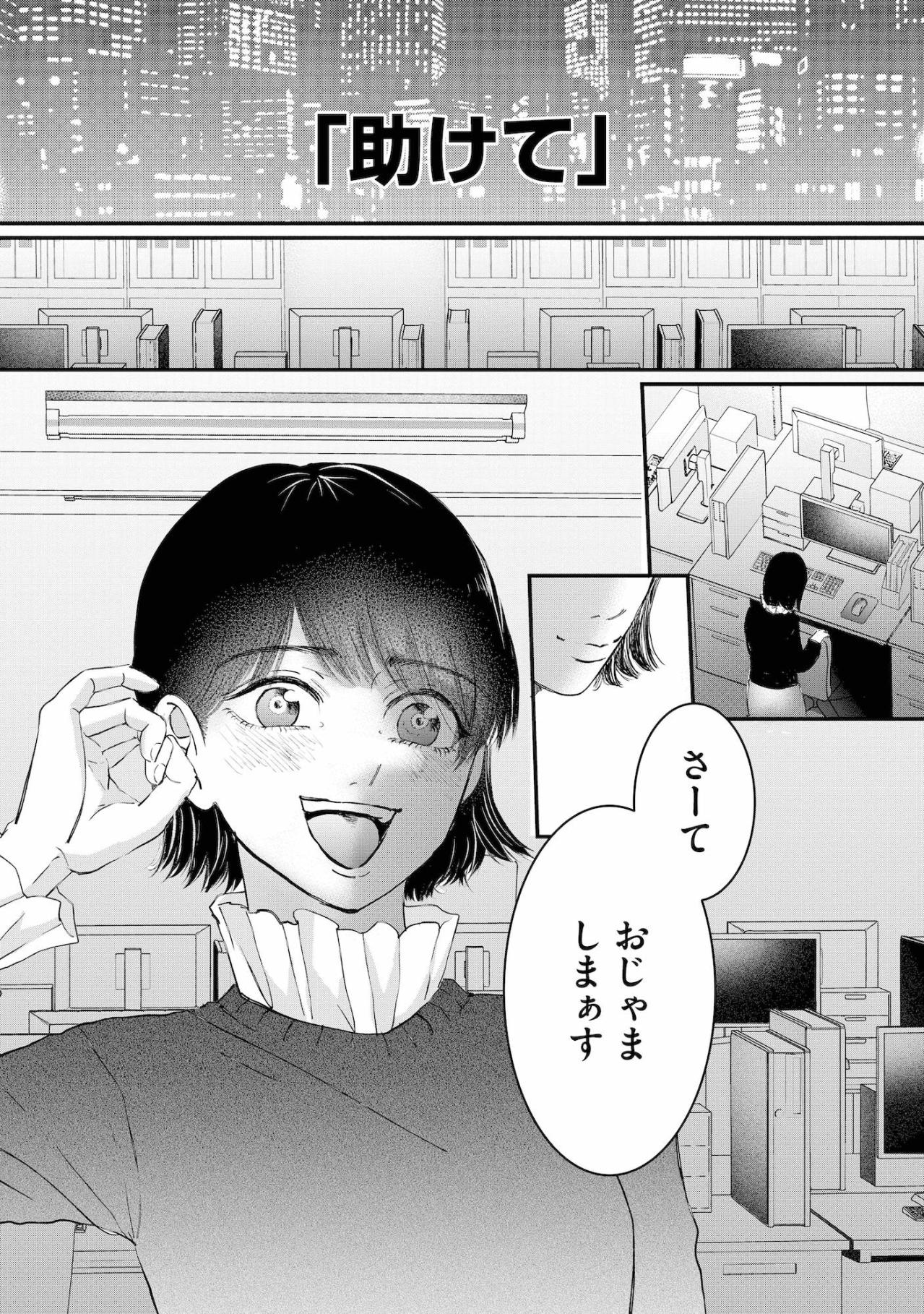 「さーておじゃましまぁす」秋也から逃げ惑う私の裏で、不敵に笑うユリ【夫は嘘をついている～二人の指輪が外れるまで～#80】（画像4）