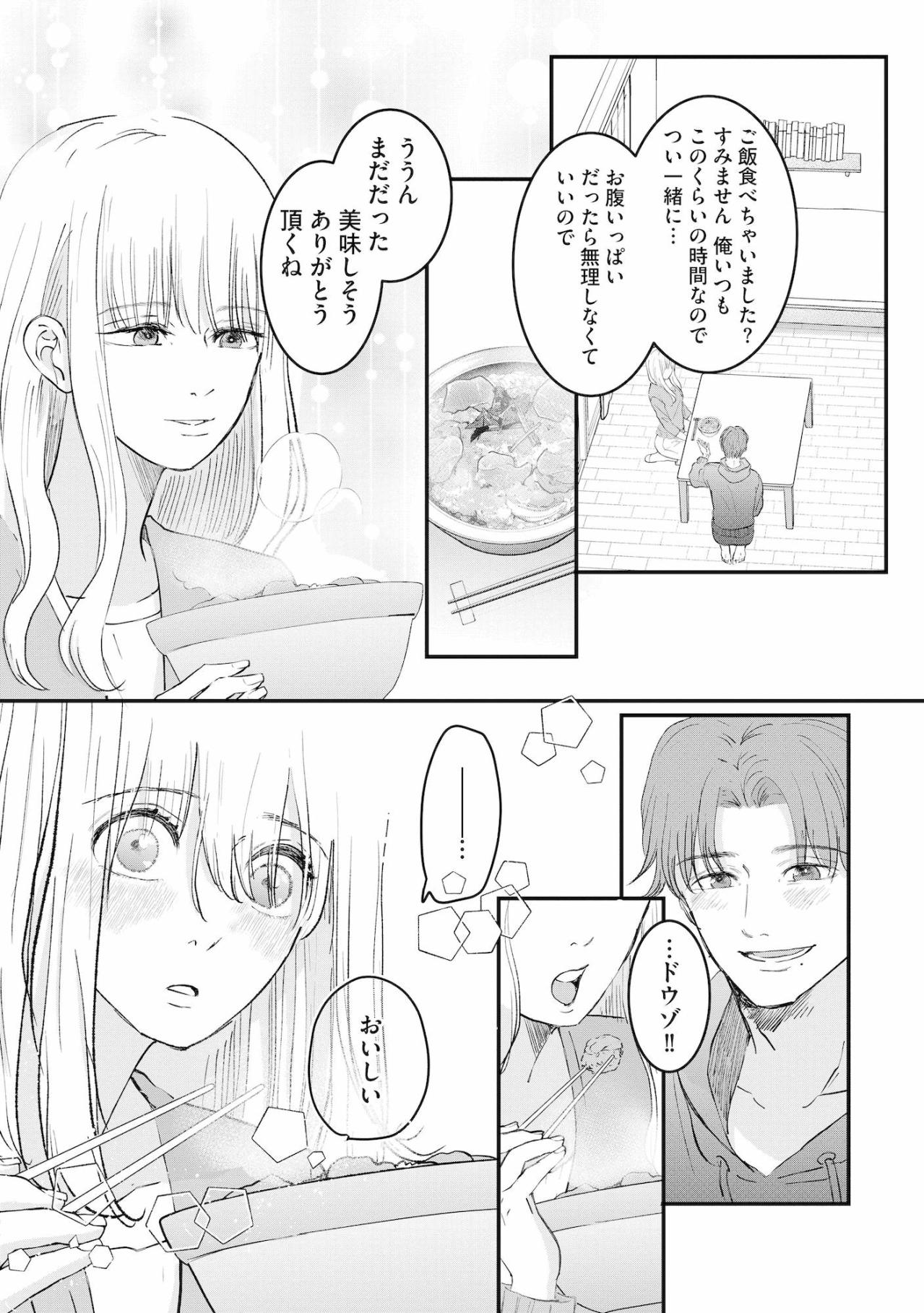 「おいしい」笹森が作った料理の温かさが、去年とは違う夜を彩る【夫は嘘をついている～二人の指輪が外れるまで～#84】（画像5）