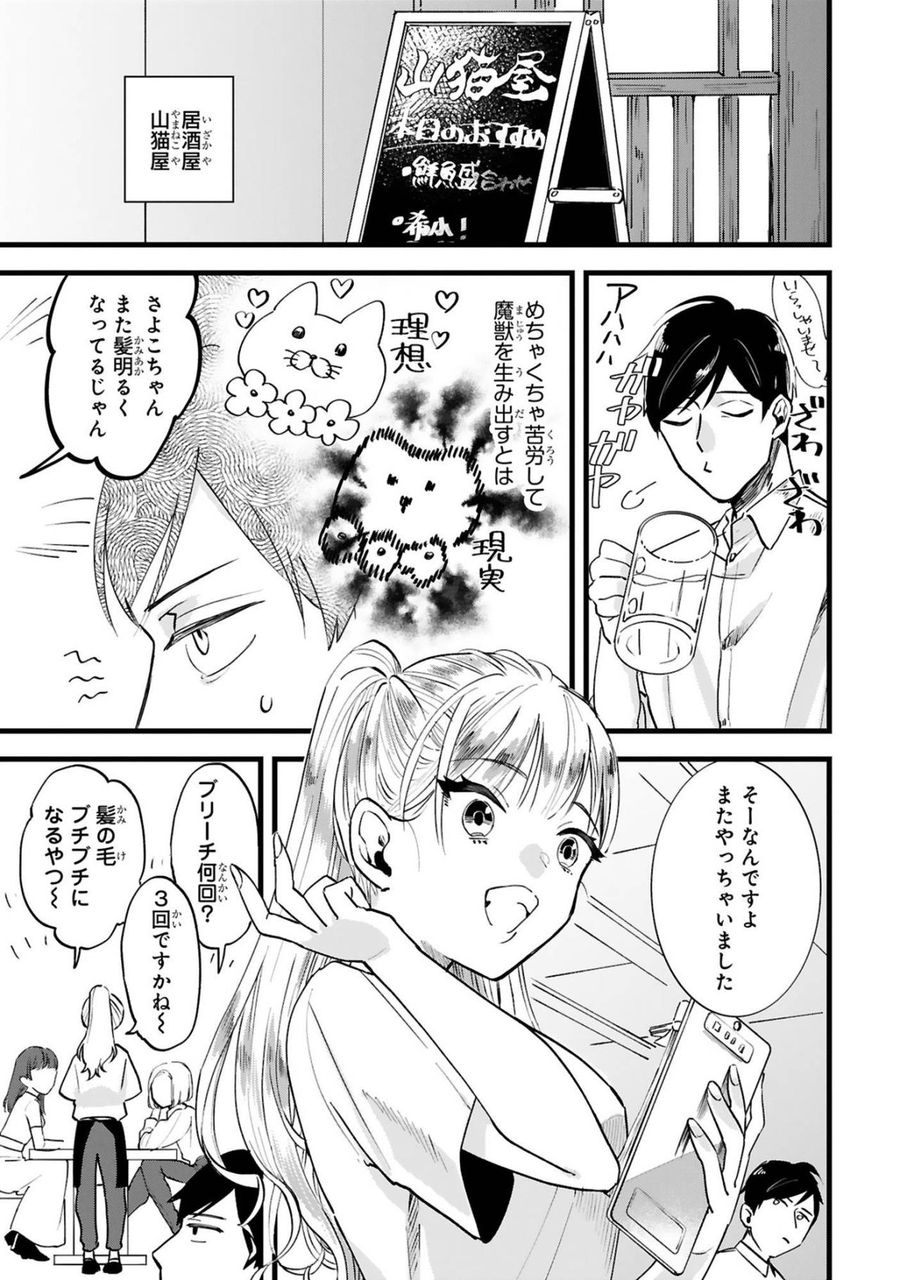「何も考えずに没頭したい」疲れたデザイナーが夜中に選んだ意外な趣味【お疲れお兄さんは手芸沼につかりたい #1】（画像4）
