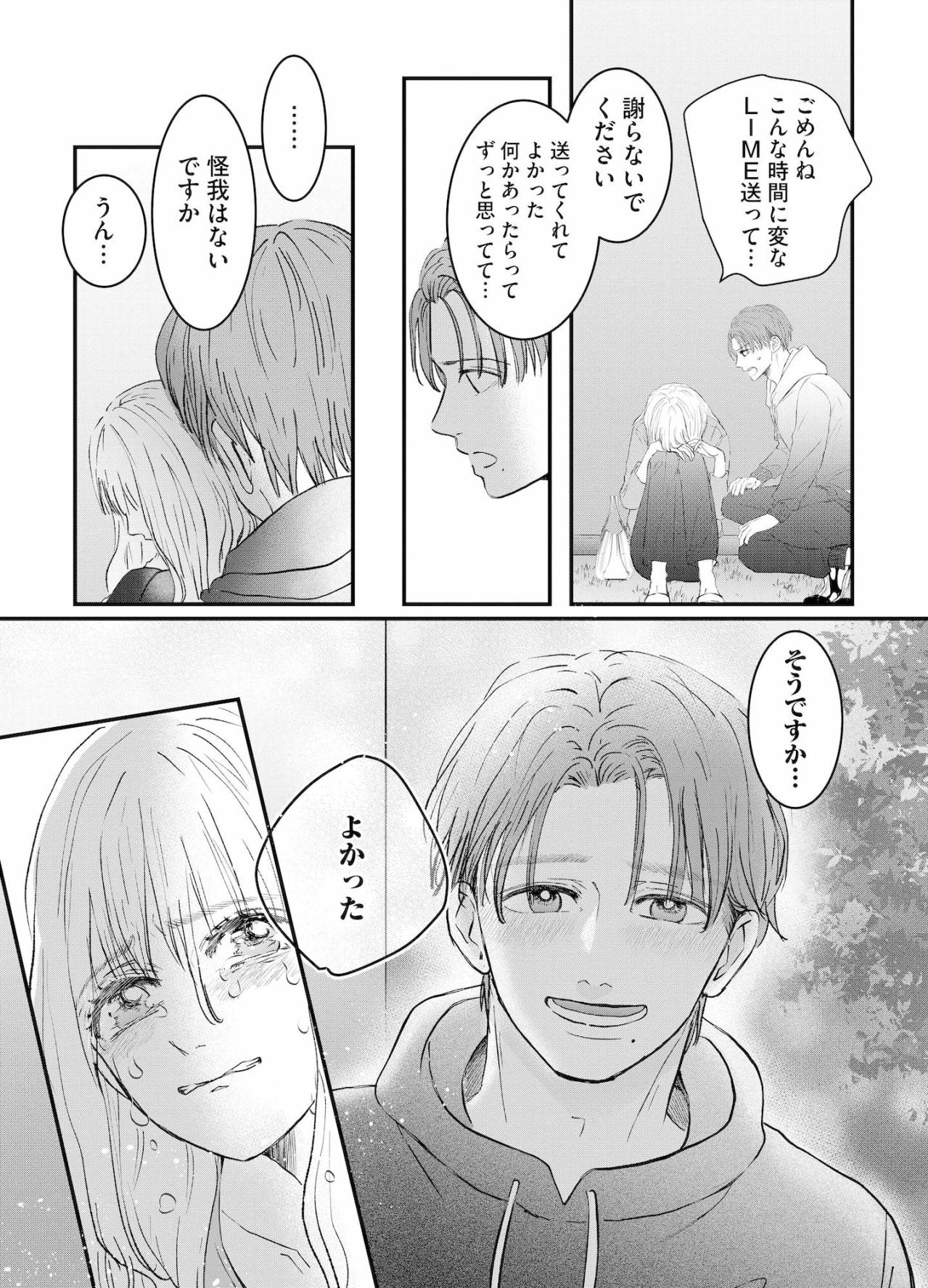 「いや部下の旦那さんもカメラマンでさ」小さな偶然の出会いが事態を大きく動かすのか【夫は嘘をついている～二人の指輪が外れるまで～#82】（画像5）