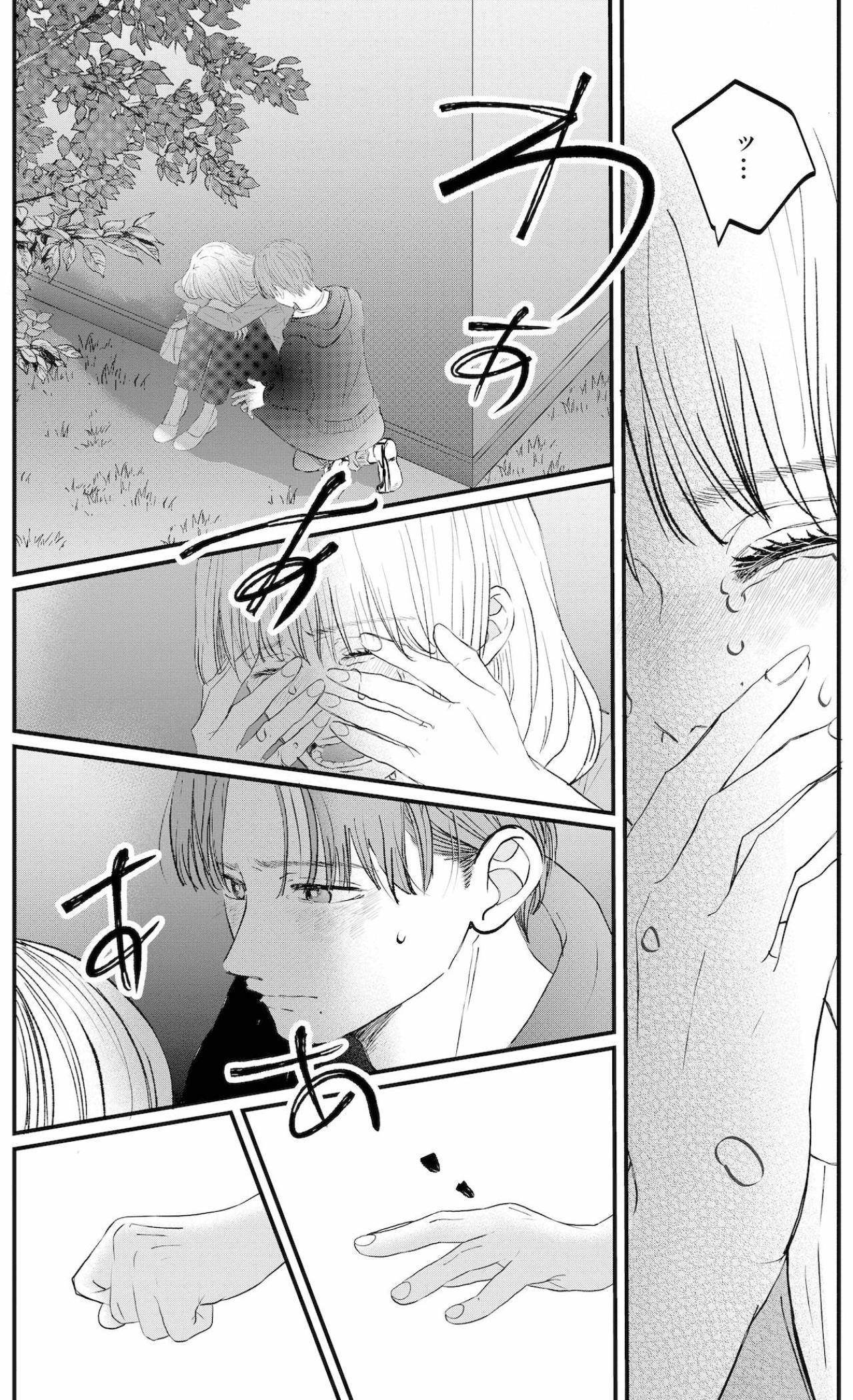 「今 藤城さんを1人にはできません」痛んだ心に突き刺さる笹森くんの言葉に下した私の決断は？【夫は嘘をついている～二人の指輪が外れるまで～#83】（画像2）