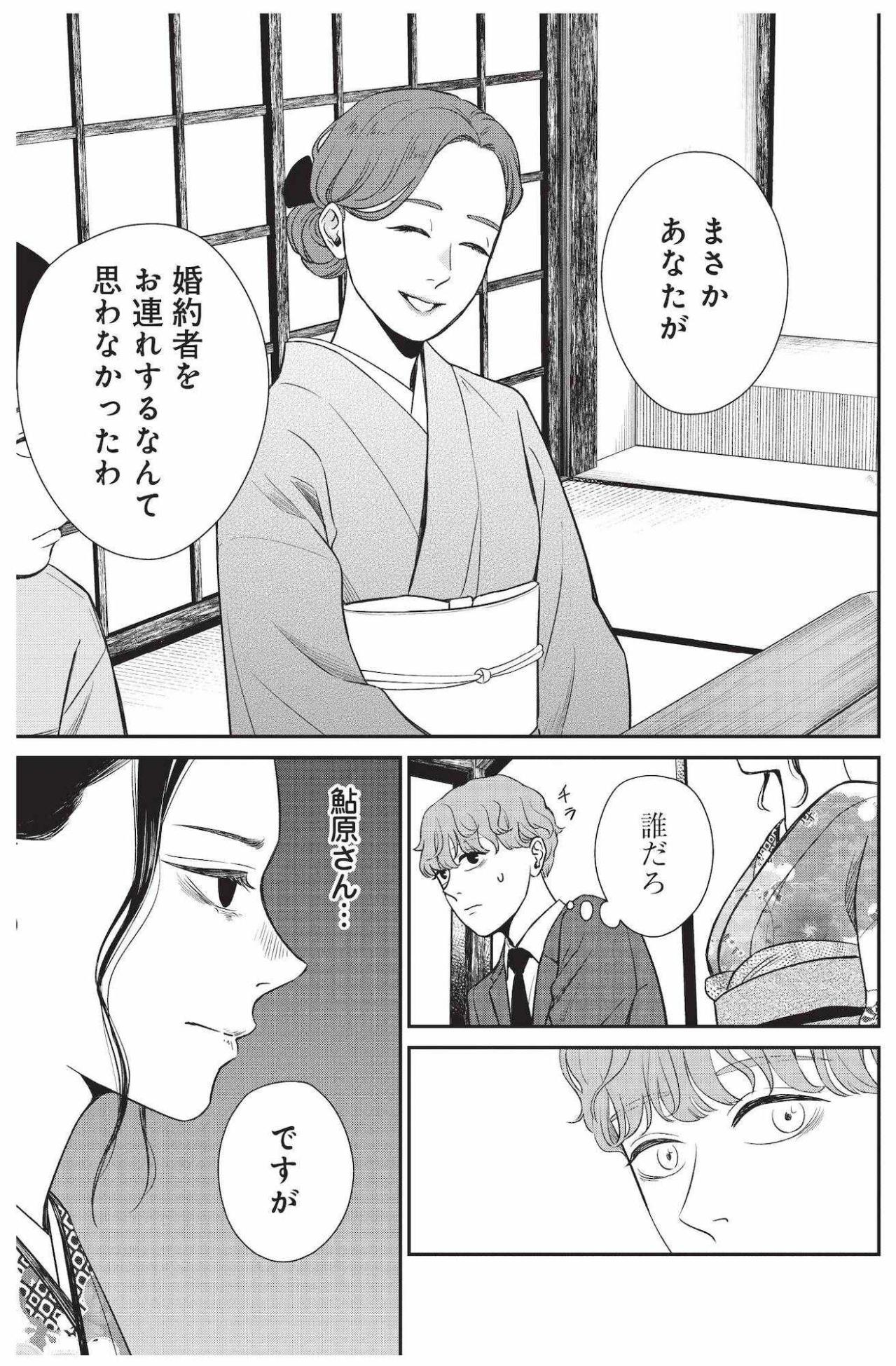 決められた縁談を断り、自分の力で日本酒を造りたい涼の覚悟【酒蔵かもし婚 #14】（画像2）