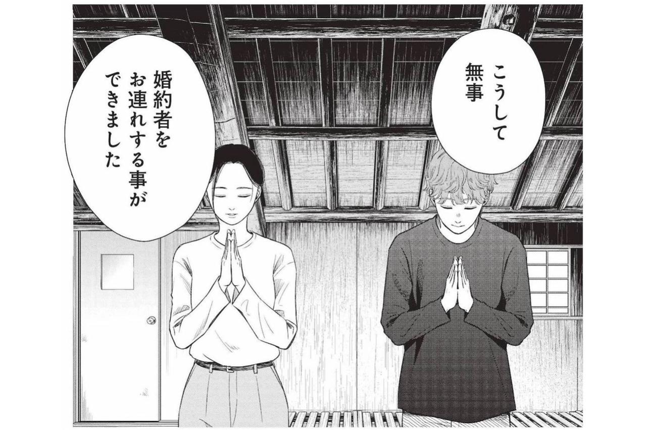 鮎原家の両親へ婚約者として挨拶、元気と涼の新しい始まり【酒蔵かもし婚 #25】