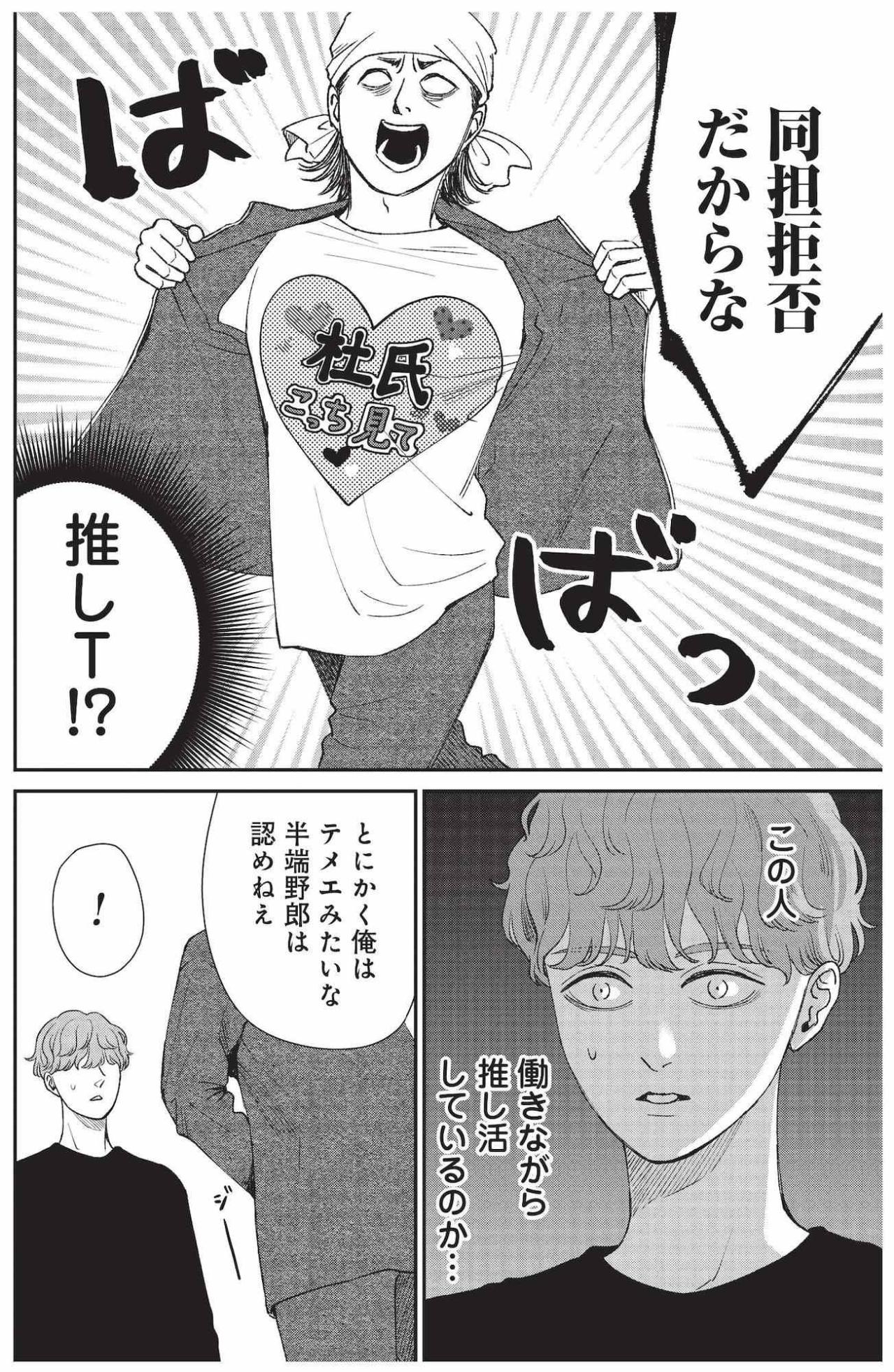 "蔵人でもない男が次期蔵元なんて許せない、若い働き手の本音【酒蔵かもし婚 #21】 "（画像5）
