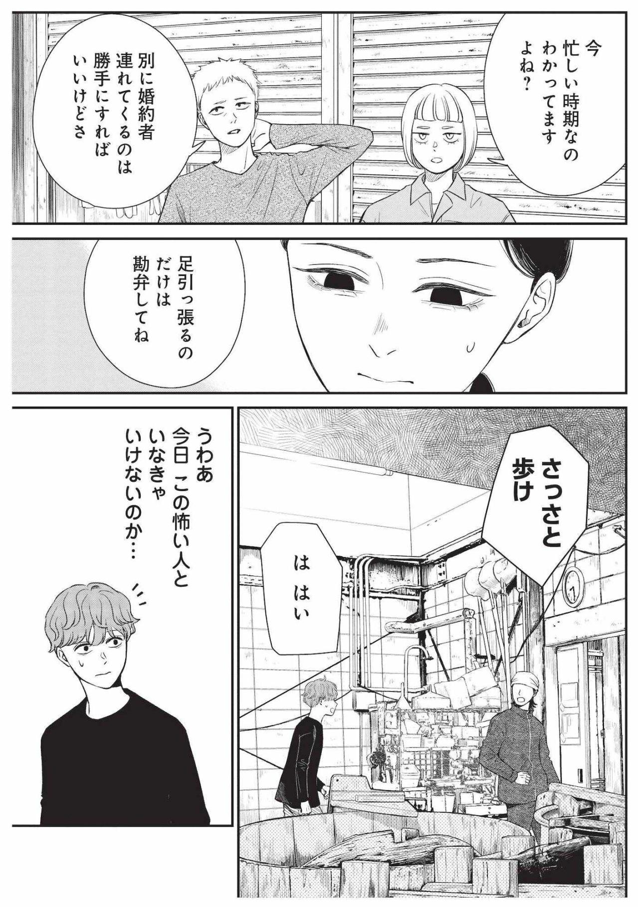 "蔵人でもない男が次期蔵元なんて許せない、若い働き手の本音【酒蔵かもし婚 #21】 "（画像2）