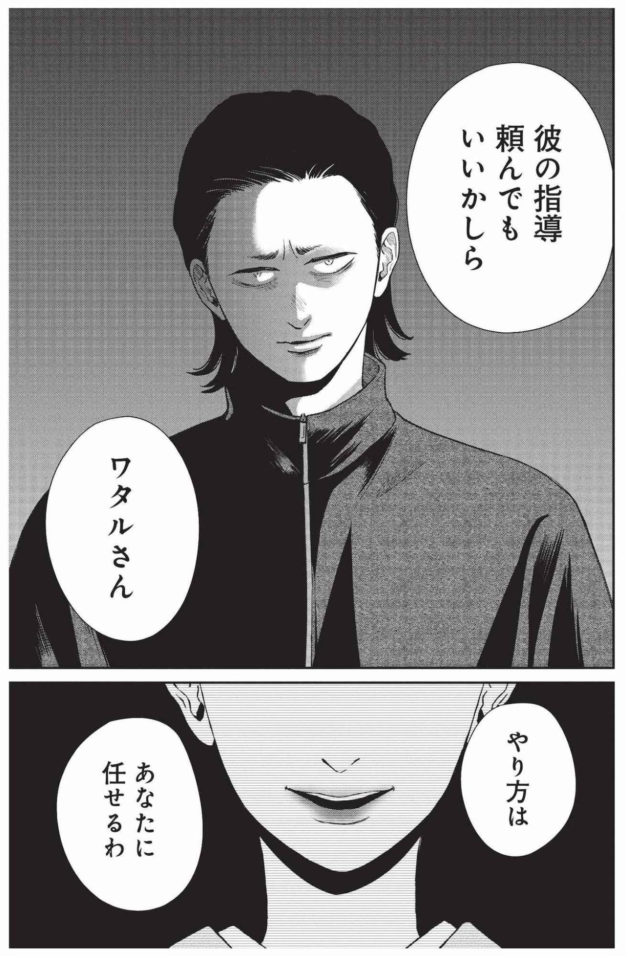 心が近づいた直後に納豆禁止!? 酒蔵で働く元気に最初の決まり【酒蔵かもし婚 #19】（画像7）