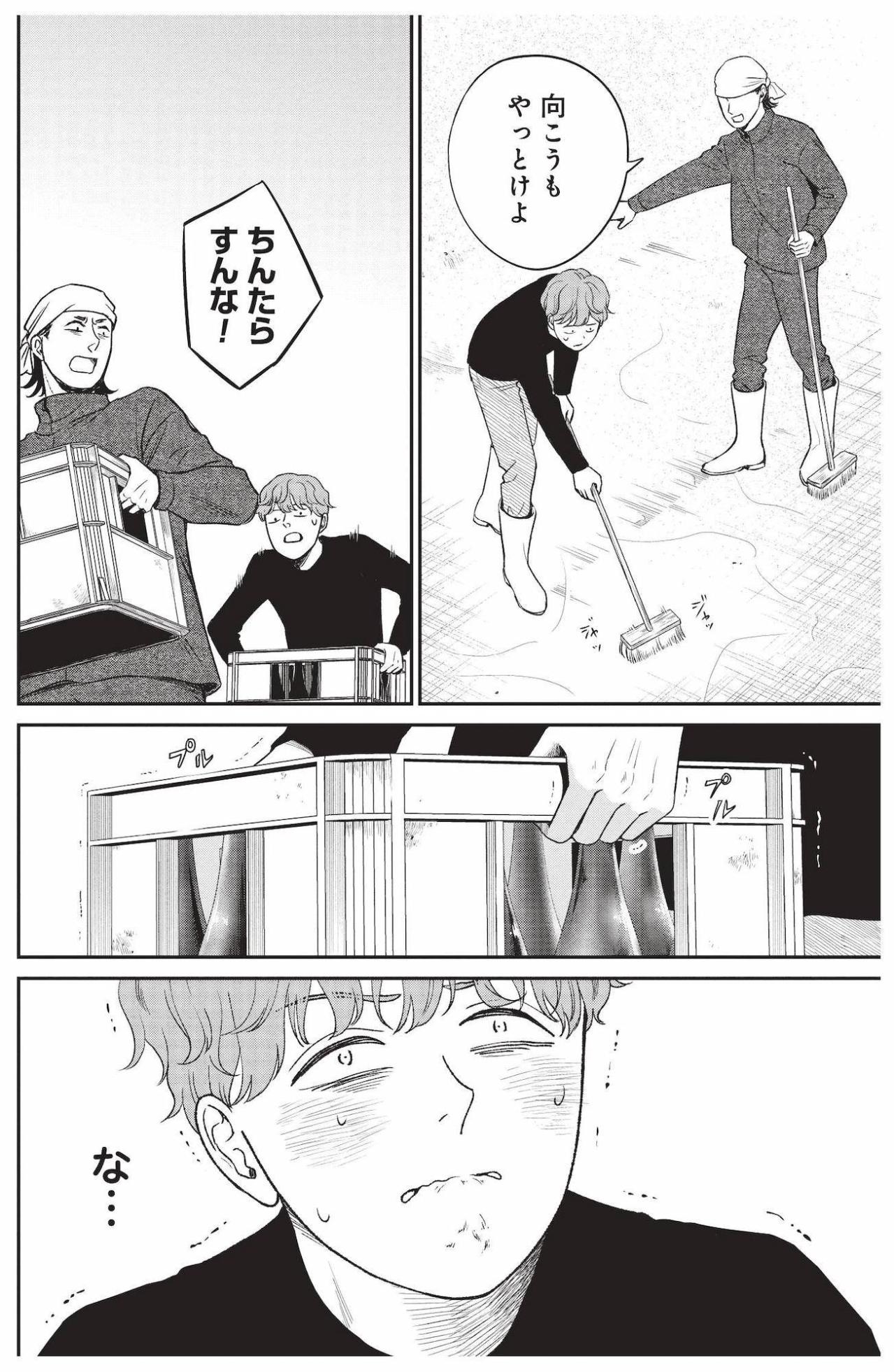 厳しい指導にもへこたれない、元気が見つけた働く喜び【酒蔵かもし婚 #22】（画像4）