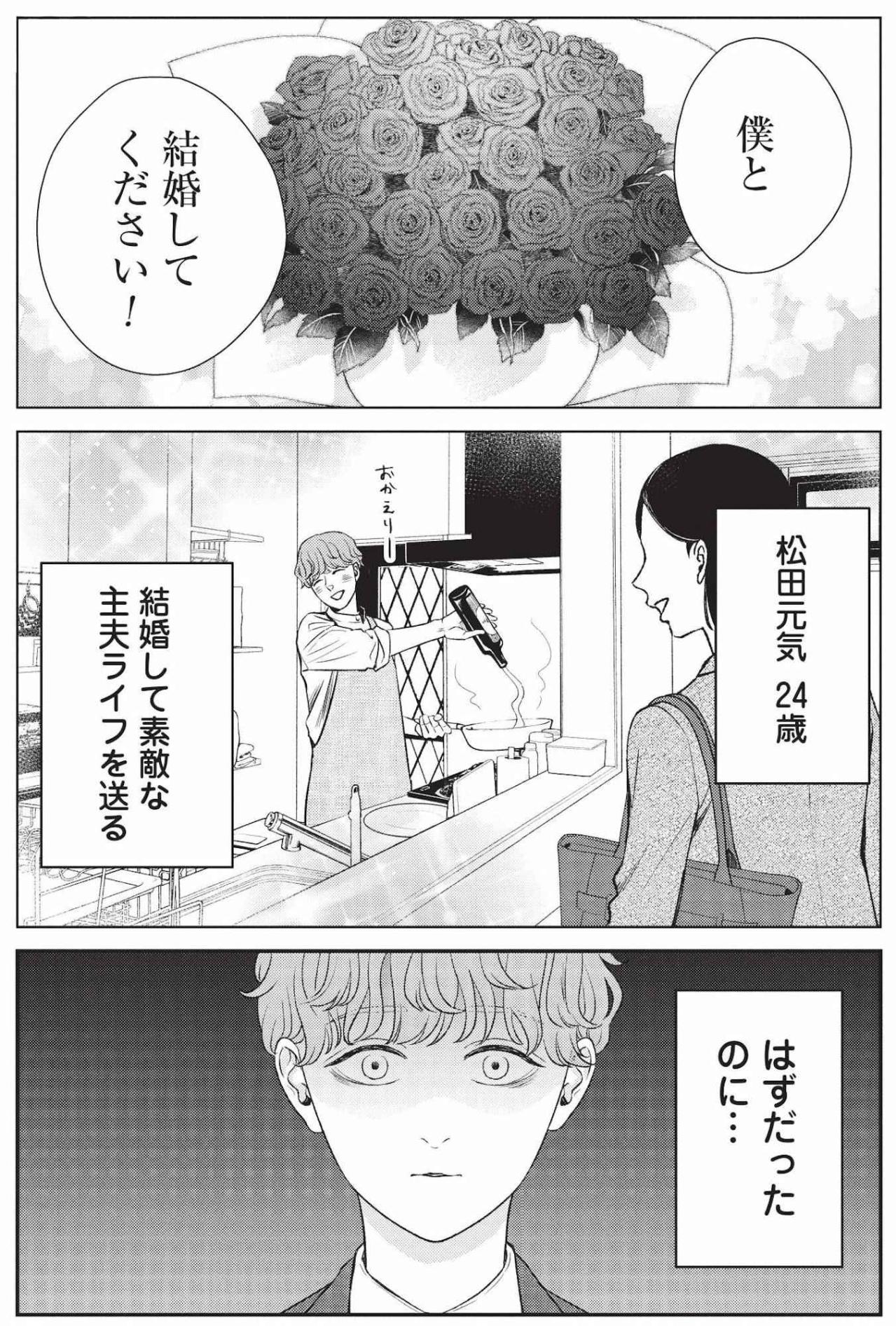 初対面の婿候補に老舗酒蔵が猛反発！ 涼の宣言が波紋を呼ぶ【酒蔵かもし婚 #13】（画像2）