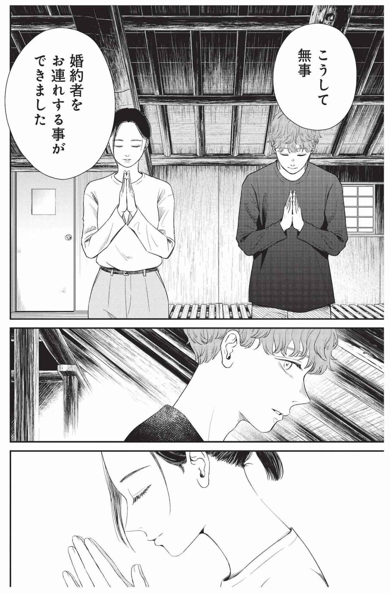 鮎原家の両親へ婚約者として挨拶、元気と涼の新しい始まり【酒蔵かもし婚 #25】（画像3）