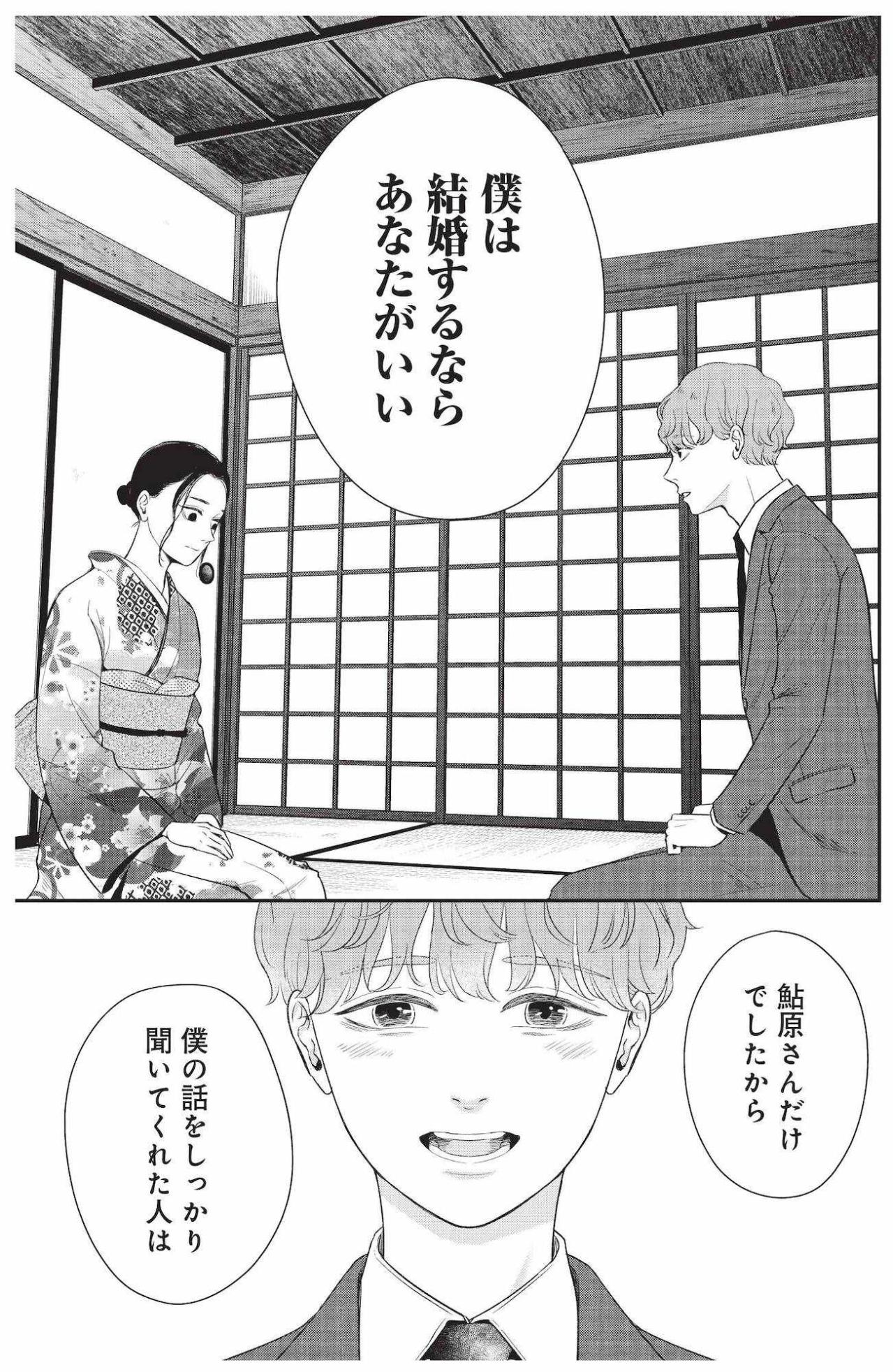 形だけの婚約で終わらせない、無職男子が涼へ伝えたまっすぐな思い【酒蔵かもし婚 #18】（画像6）