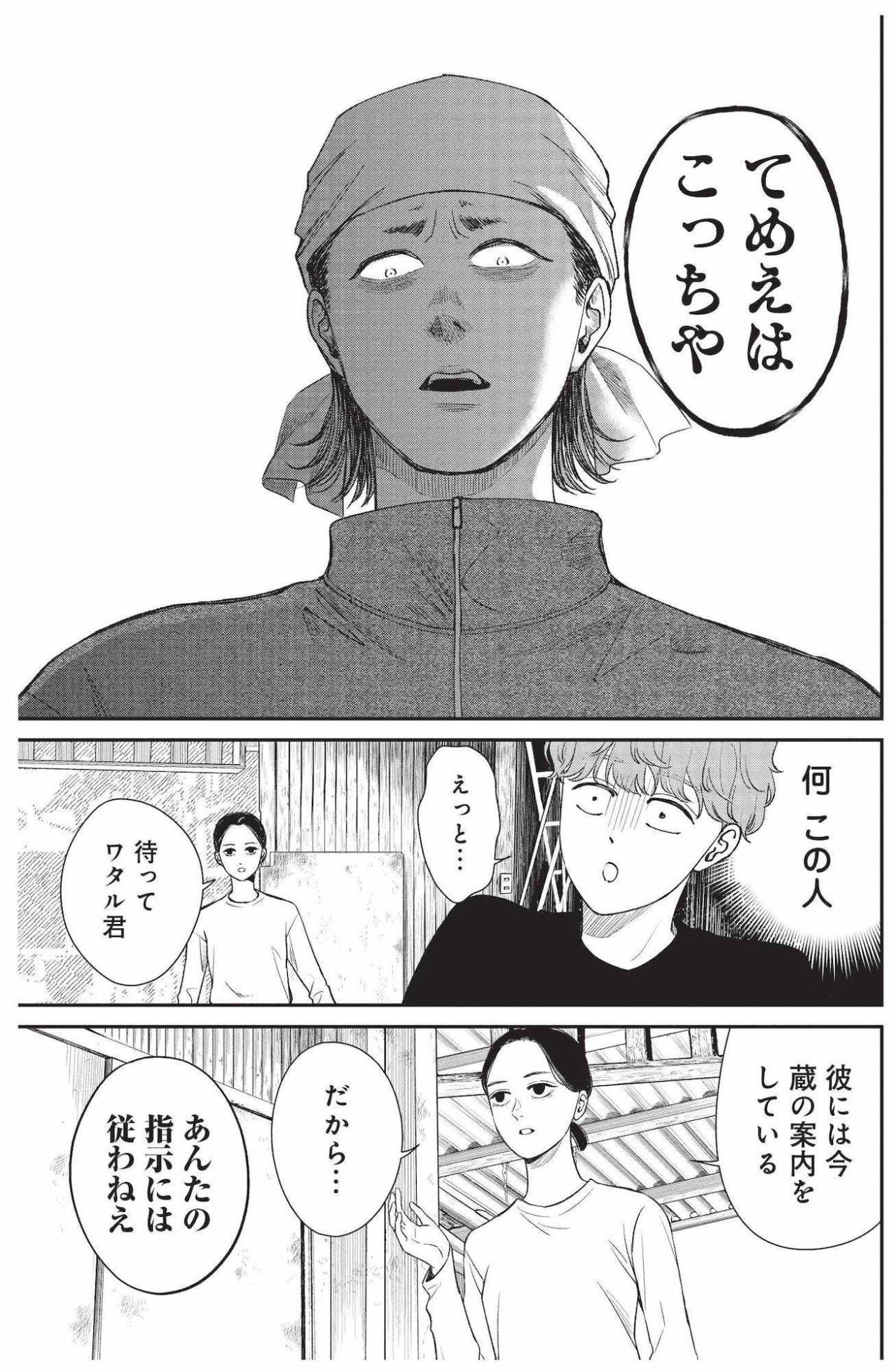 酒造りは米を蒸すところから、元気が初めて知る蔵の仕事【酒蔵かもし婚 #20】（画像6）