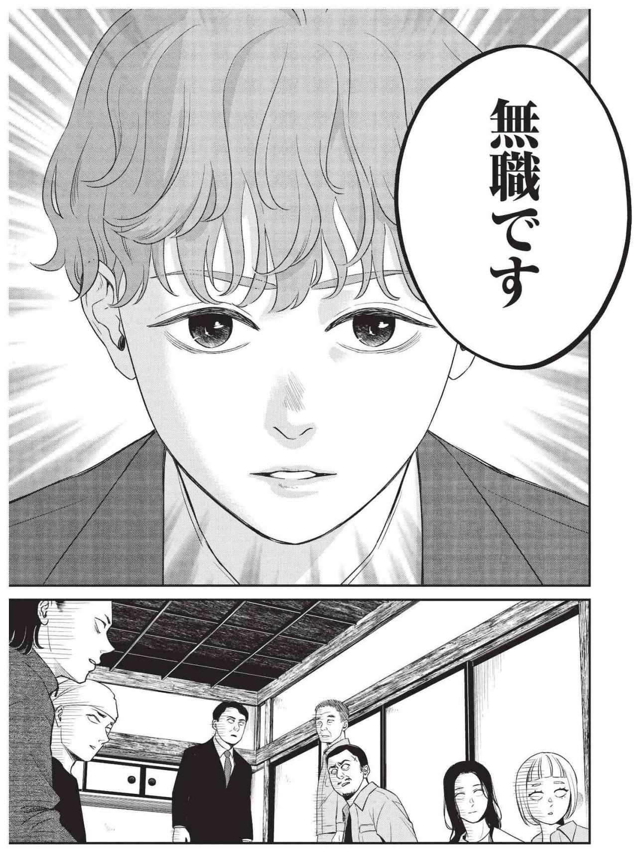 婚約者として注目を浴びた元気、堂々と名乗った職業は「無職です」【酒蔵かもし婚 #15】（画像6）