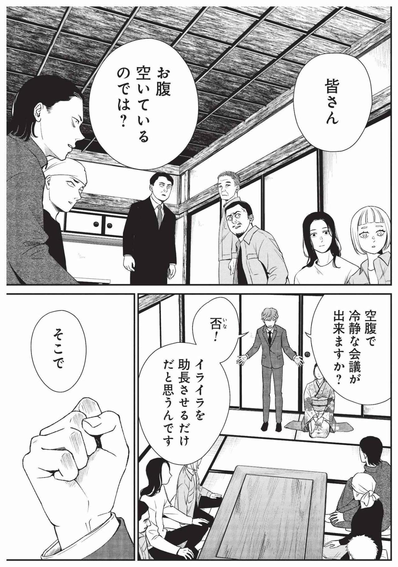 婚約者として注目を浴びた元気、堂々と名乗った職業は「無職です」【酒蔵かもし婚 #15】（画像4）