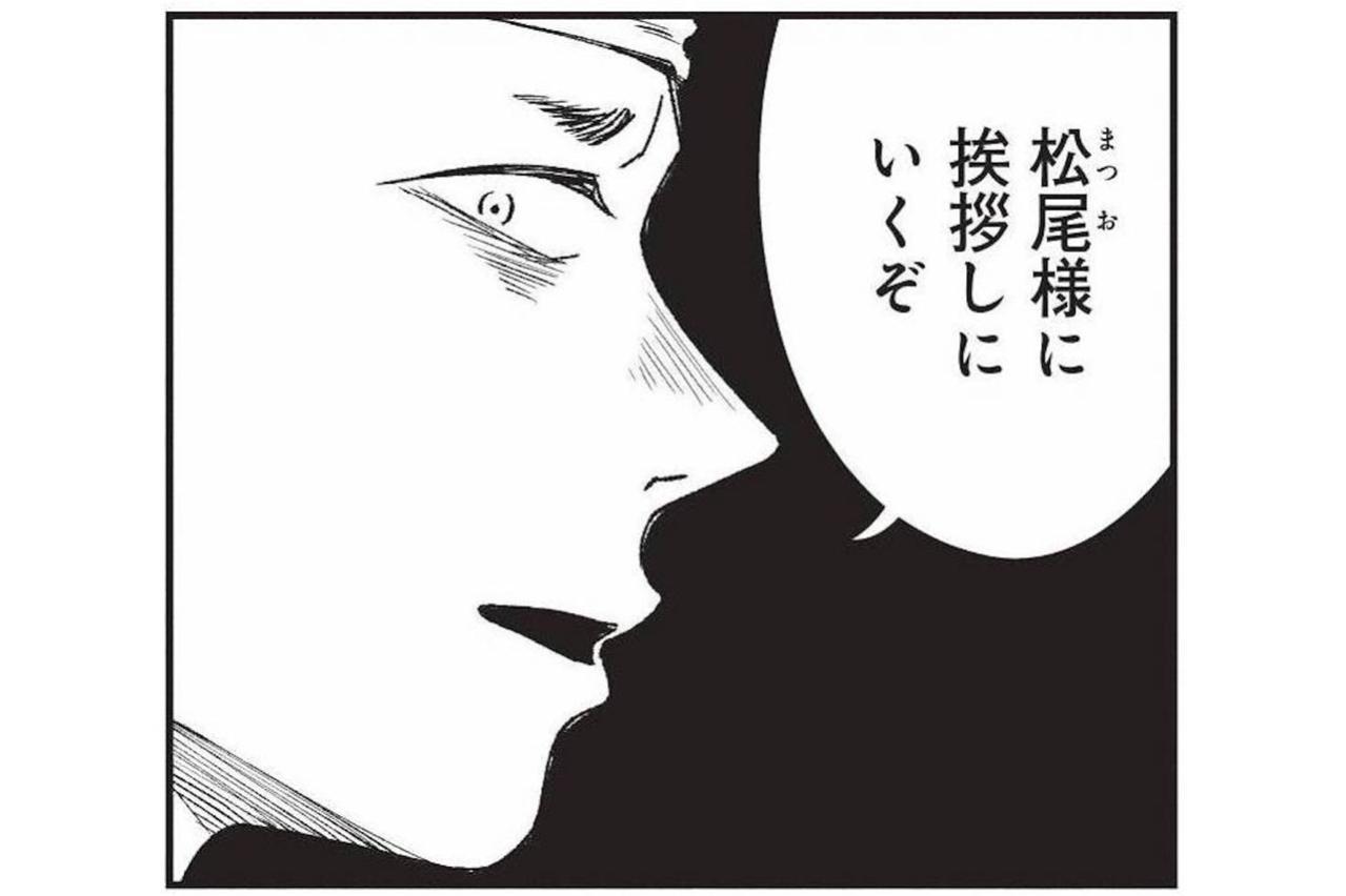 酒造りの神様・松尾様にご挨拶、ワタルが元気へ突きつける蔵の誇り【酒蔵かもし婚 #23】