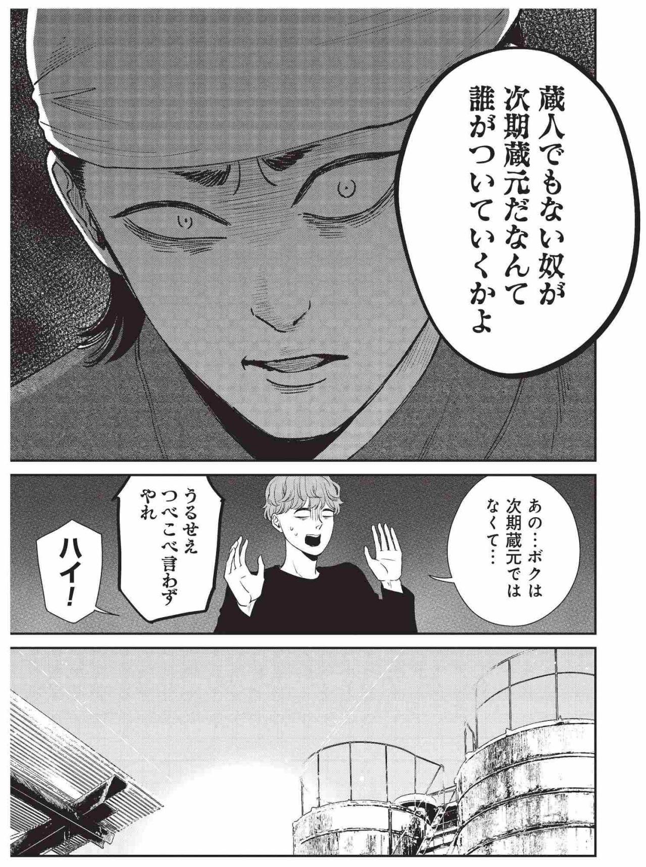 "蔵人でもない男が次期蔵元なんて許せない、若い働き手の本音【酒蔵かもし婚 #21】 "（画像6）