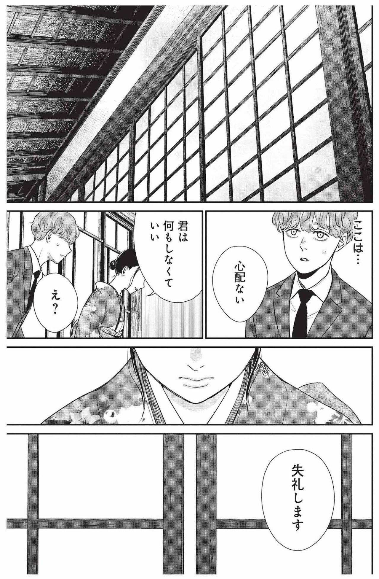 会ったばかりなのにいきなり次期蔵元!?無職男子を待つ酒蔵の一大発表【酒蔵かもし婚 #12】（画像2）