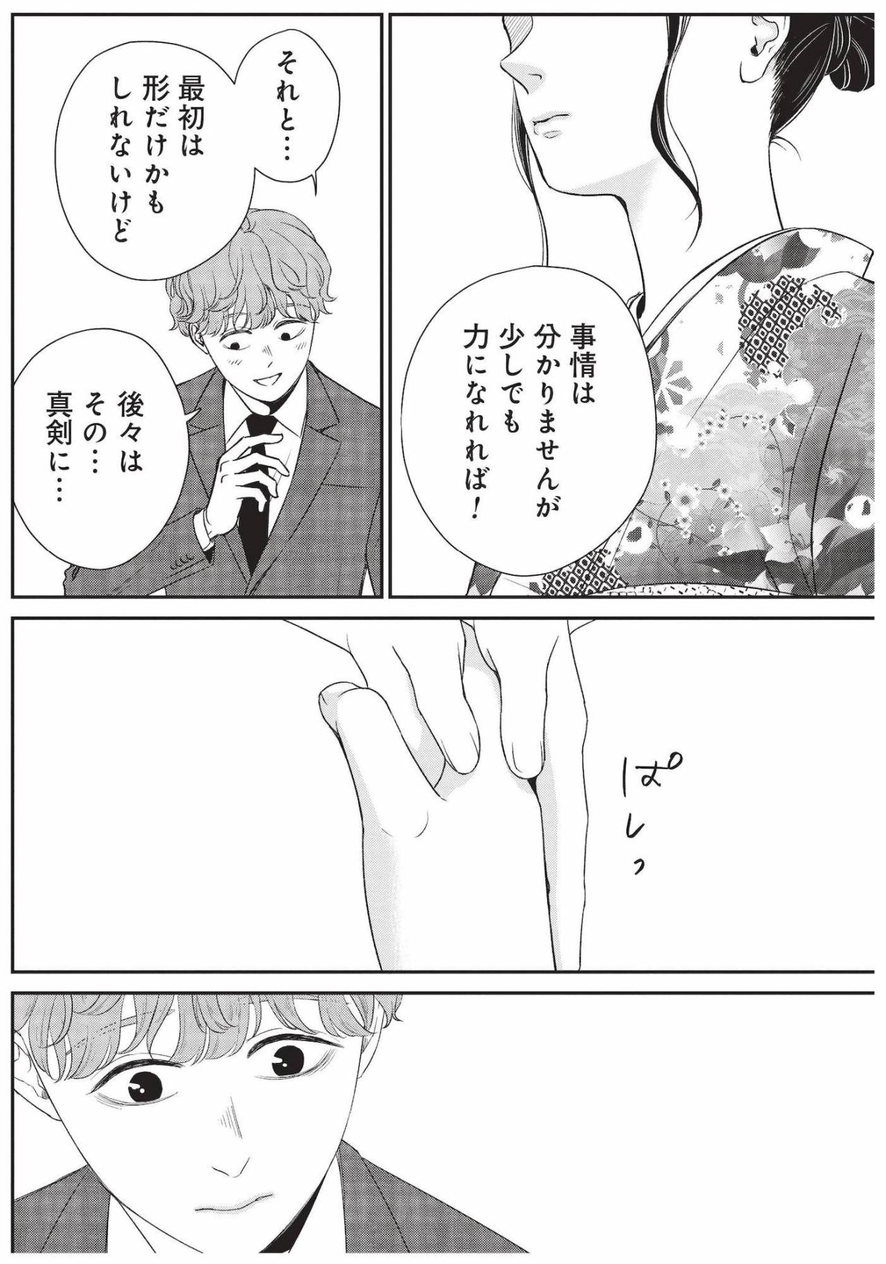 心が近づいた直後に納豆禁止!? 酒蔵で働く元気に最初の決まり【酒蔵かもし婚 #19】（画像2）