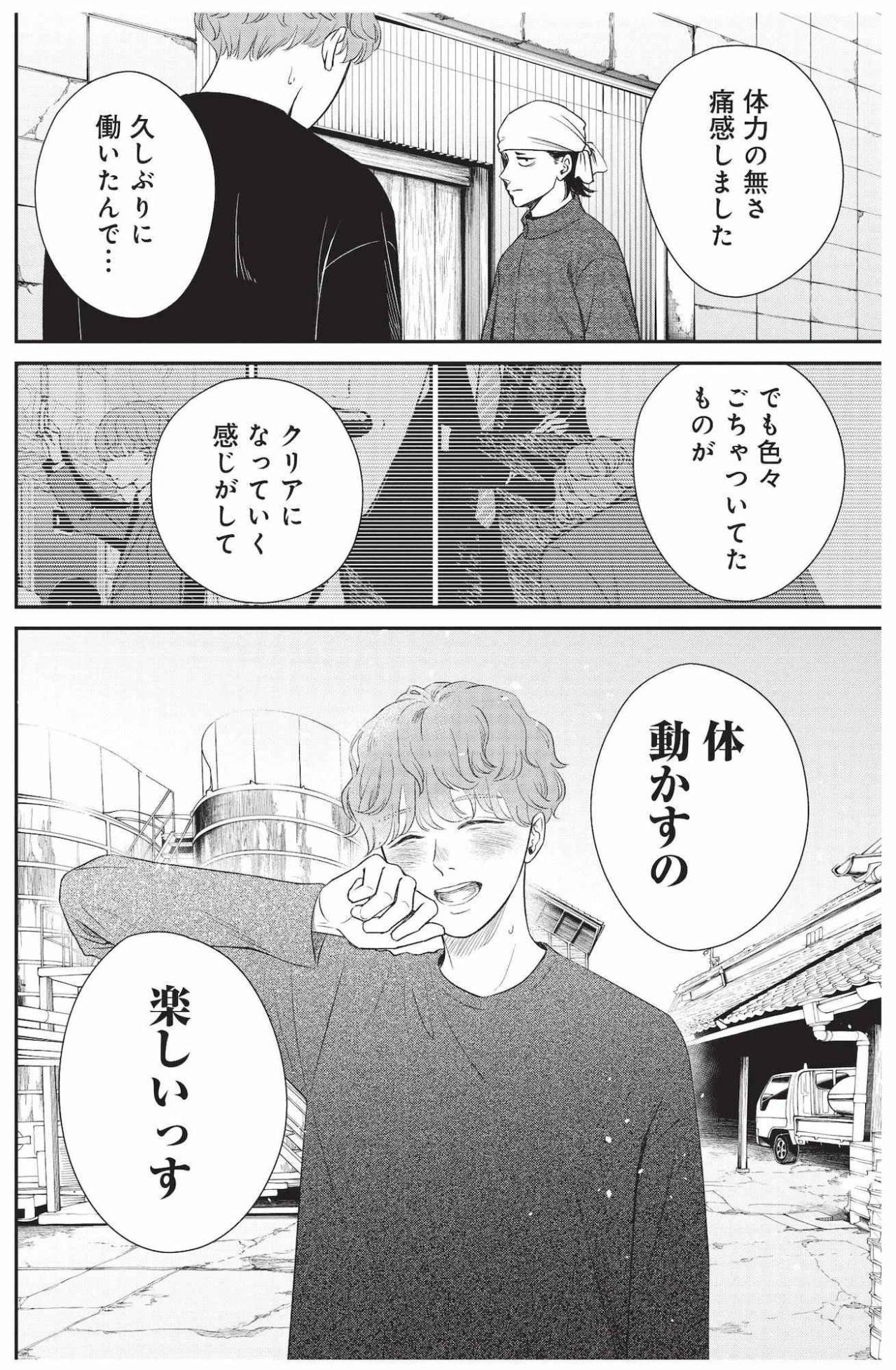 厳しい指導にもへこたれない、元気が見つけた働く喜び【酒蔵かもし婚 #22】（画像6）