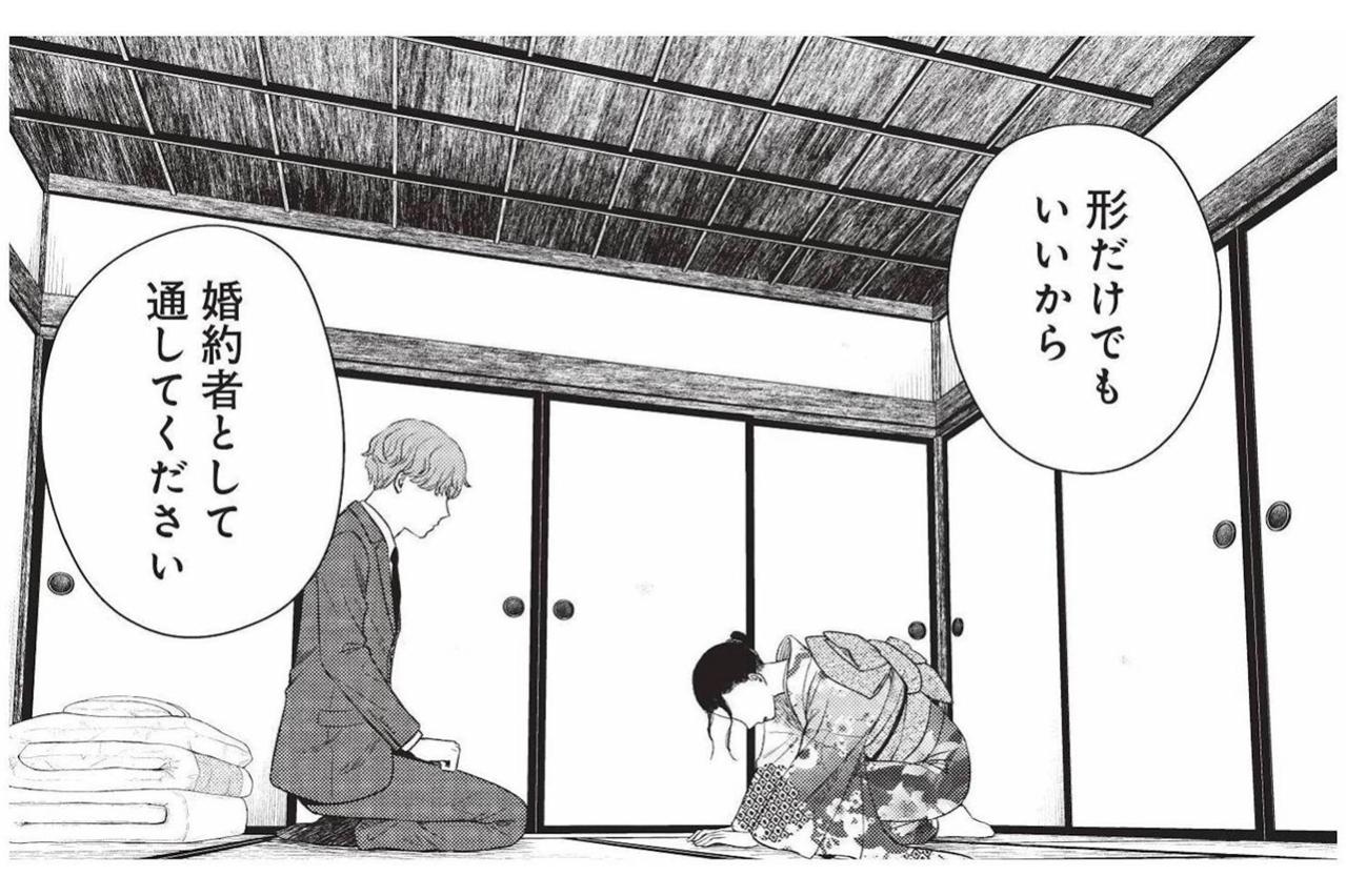 形だけの婚約で終わらせない、無職男子が涼へ伝えたまっすぐな思い【酒蔵かもし婚 #18】