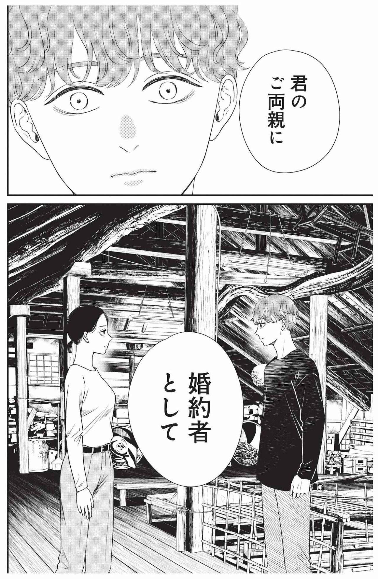 鮎原家の両親へ婚約者として挨拶、元気と涼の新しい始まり【酒蔵かもし婚 #25】（画像5）