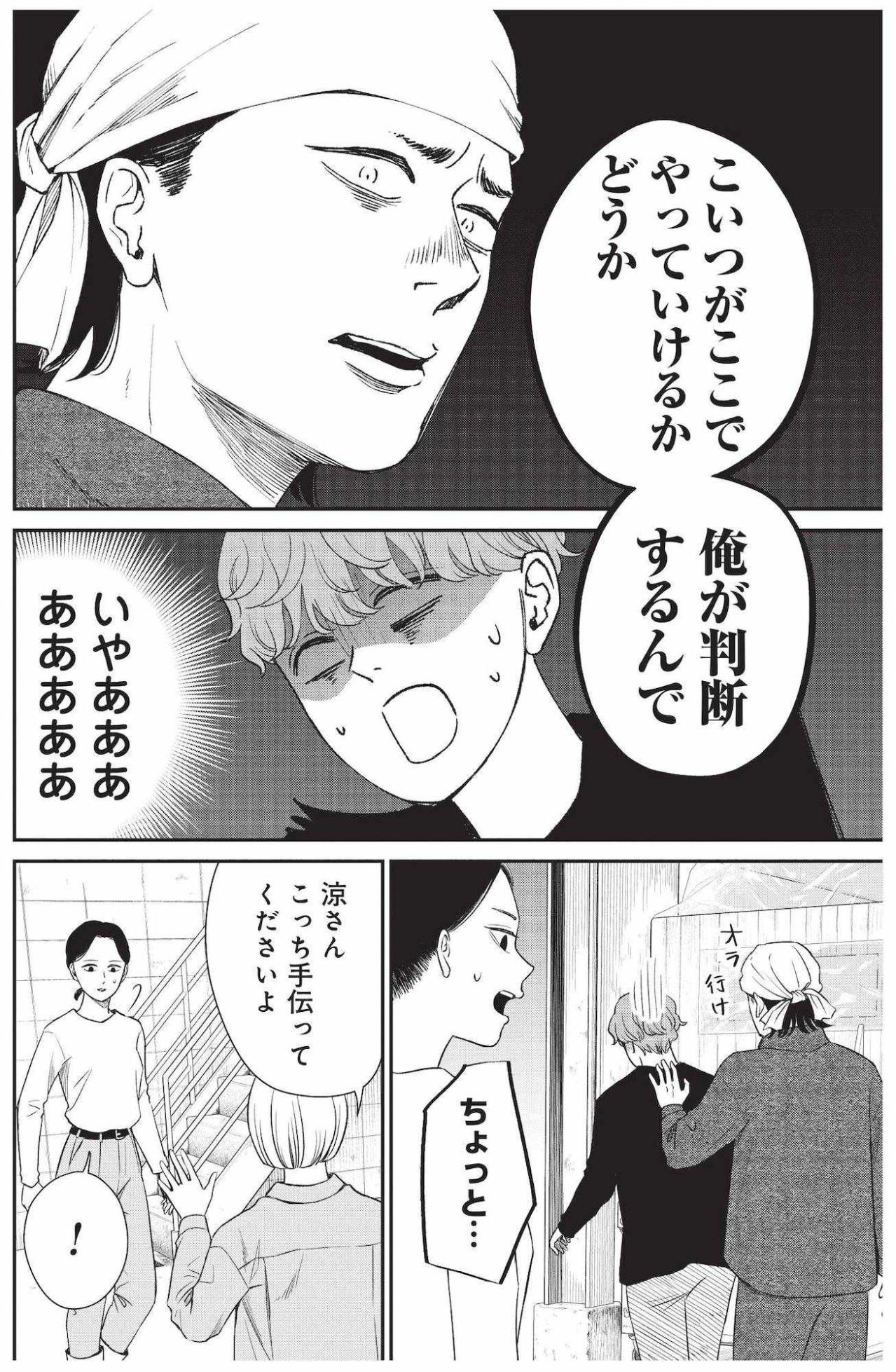 酒造りは米を蒸すところから、元気が初めて知る蔵の仕事【酒蔵かもし婚 #20】（画像7）