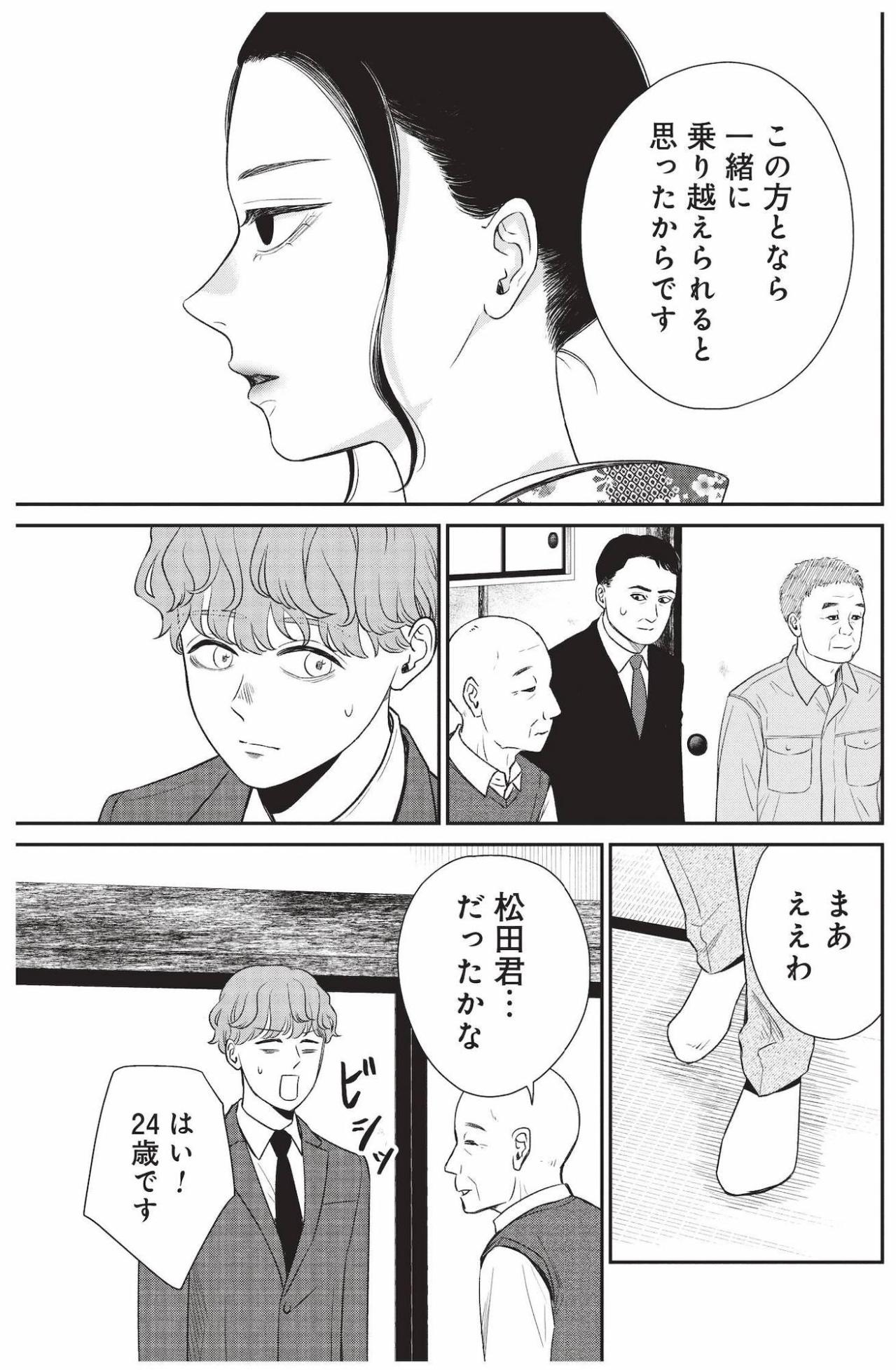 一緒に困難を乗り越えたい、涼が元気に感じた意外な可能性【酒蔵かもし婚 #16】（画像5）