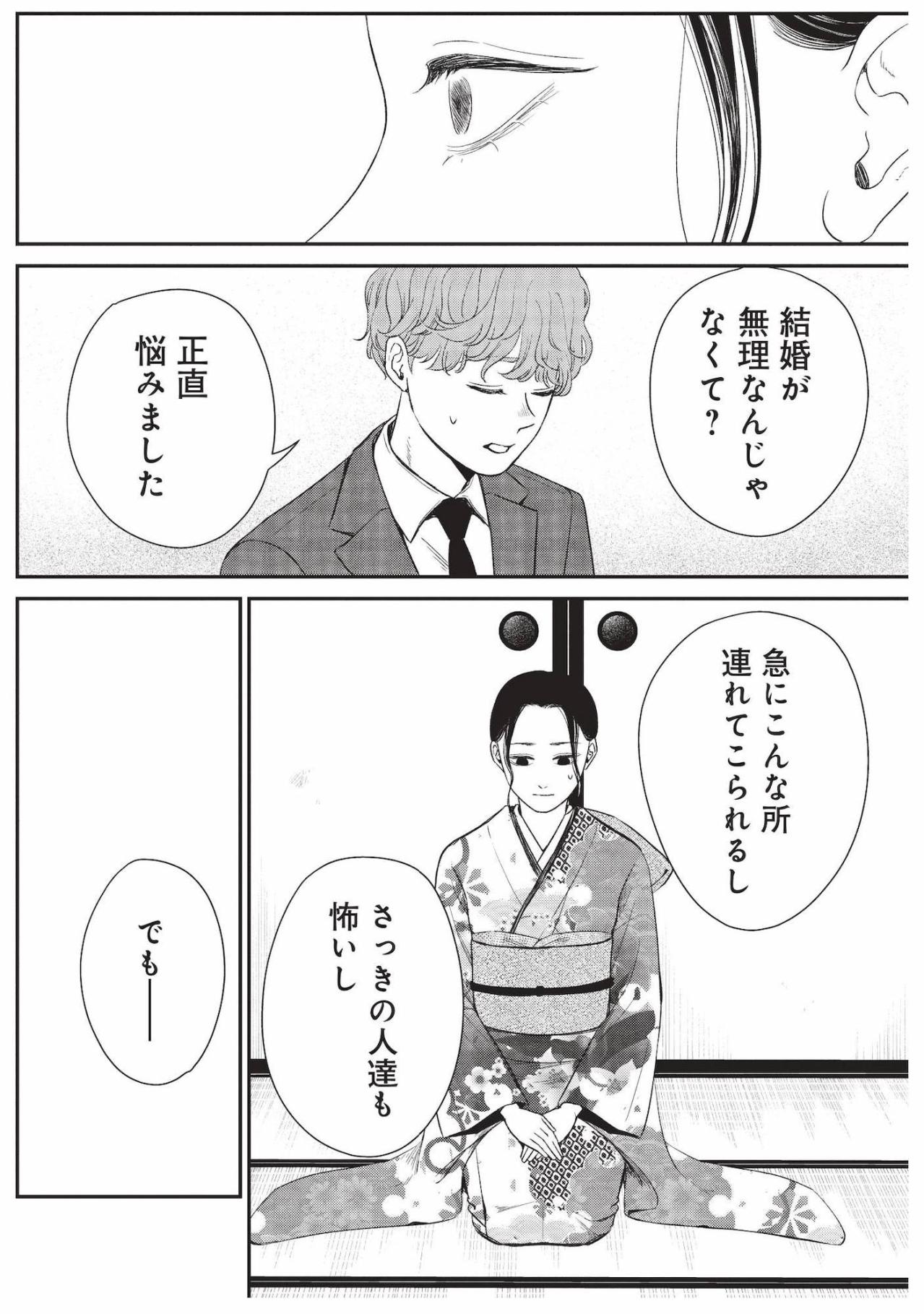 形だけの婚約で終わらせない、無職男子が涼へ伝えたまっすぐな思い【酒蔵かもし婚 #18】（画像5）