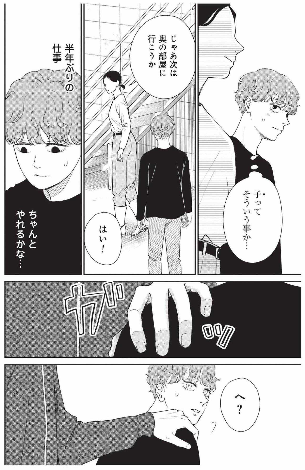 酒造りは米を蒸すところから、元気が初めて知る蔵の仕事【酒蔵かもし婚 #20】（画像5）