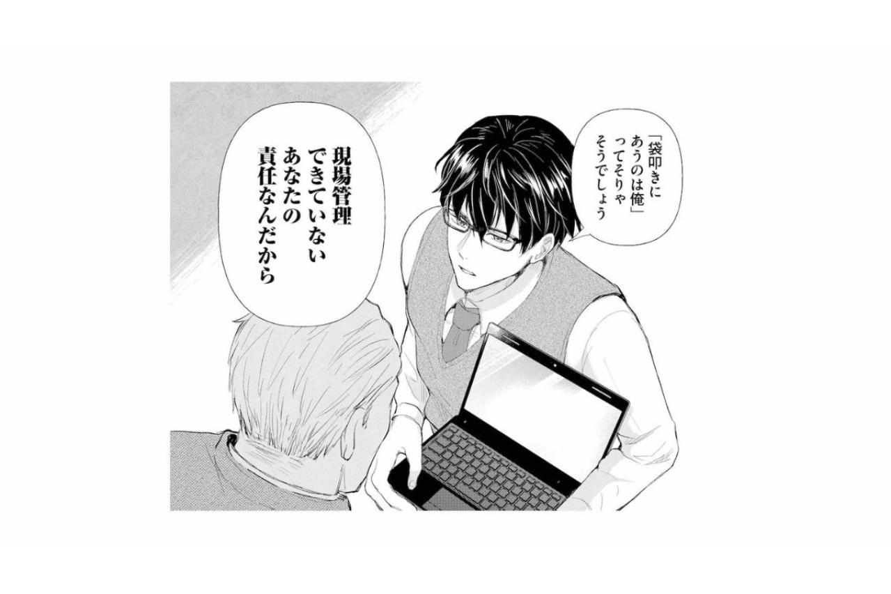 「仕事を理解してないから教えられないですか？」派遣社員の一撃に上司が絶句した日【スカッと言えちゃうハケンの佐藤くんが眩しい#4】