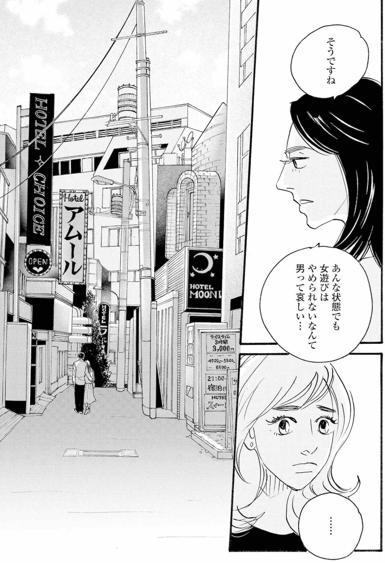 祥子が帰ったあと、真里と田辺はホテルへ…病み上がりの田辺に異変が！【秘密の花園～夫に言えない高額バイト～ #22】（画像3）