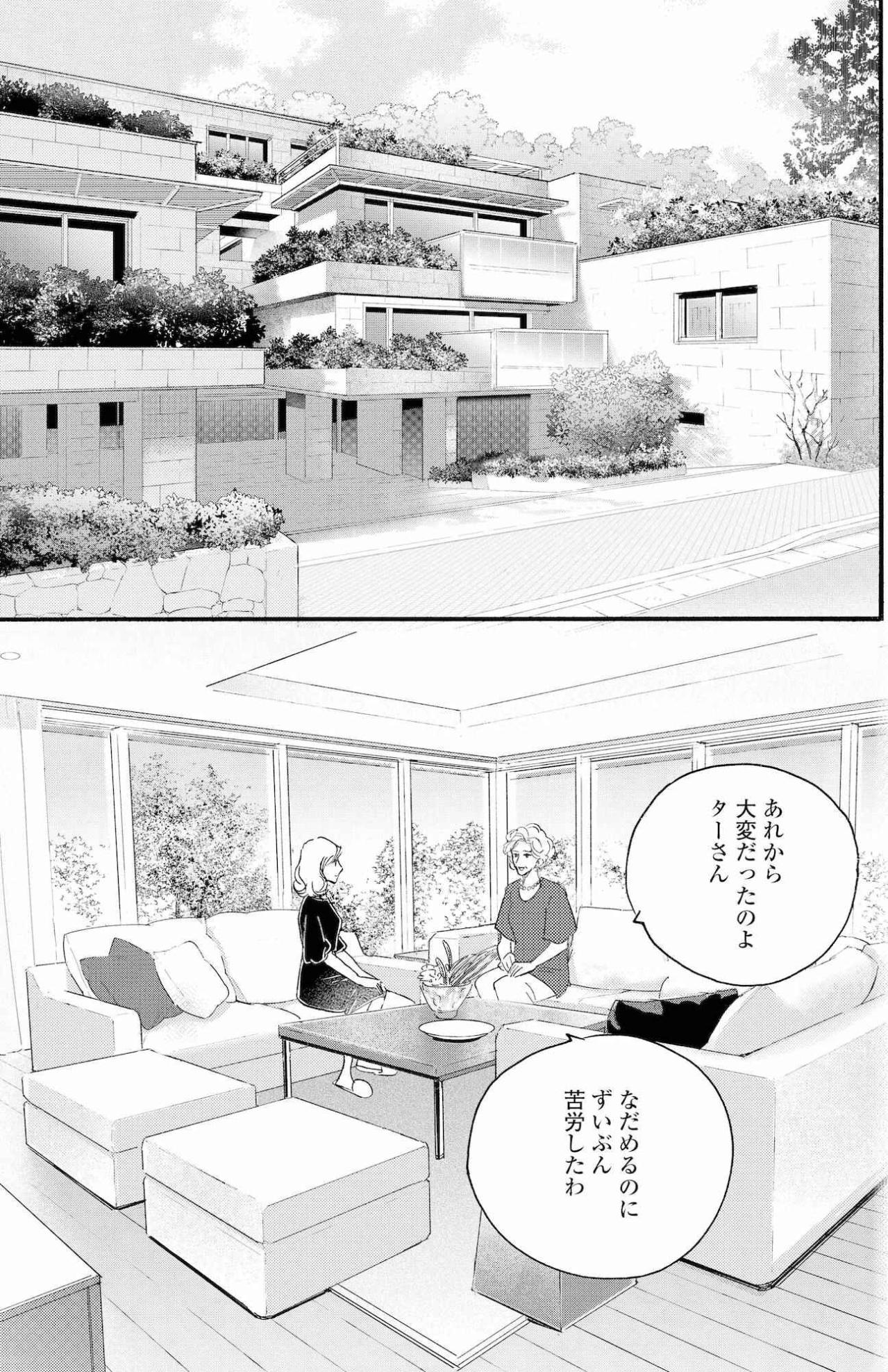 そっけない塁を客がかばう理由…祥子が知った過去【秘密の花園～夫に言えない高額バイト～ #17】（画像2）