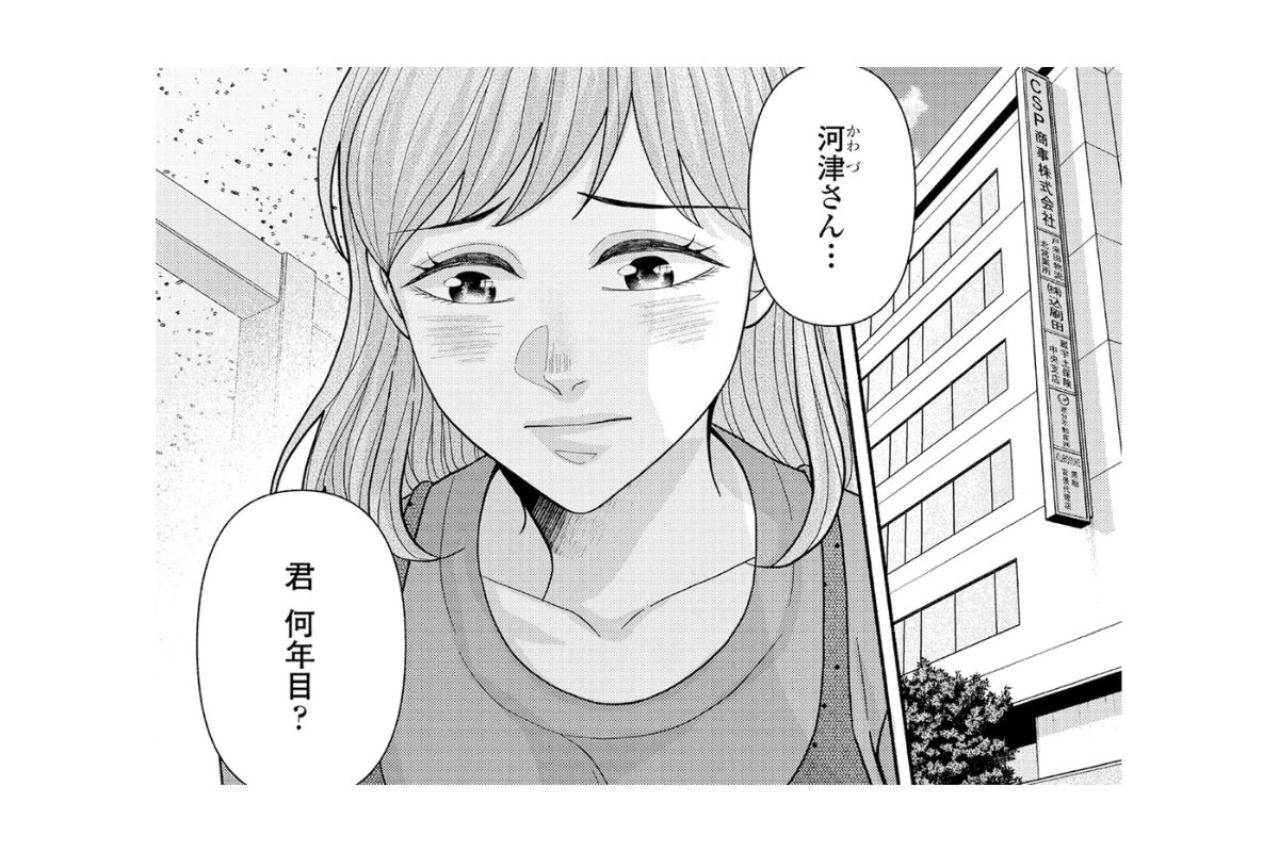 君、何年目？　上司の呆れ声に心折れる日々。冴えない私がまさかの転身を遂げるまで【サウ女のたしなみ～脱サラOLの銭湯リノベーション～#1】