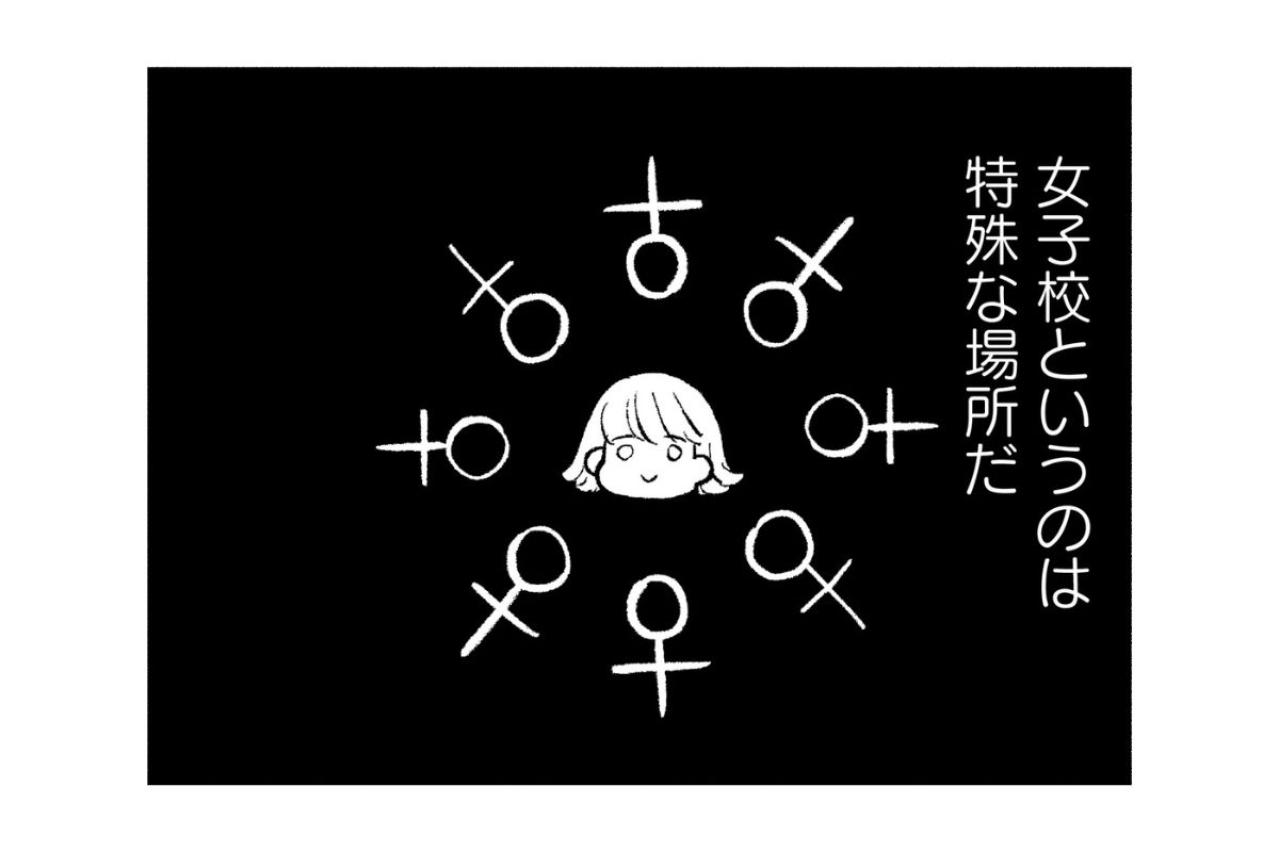 ​「私にはご飯があるもん！」食べ物が恋人だった私の高校時代【40キロ痩せても幸せになれなかった話#4】