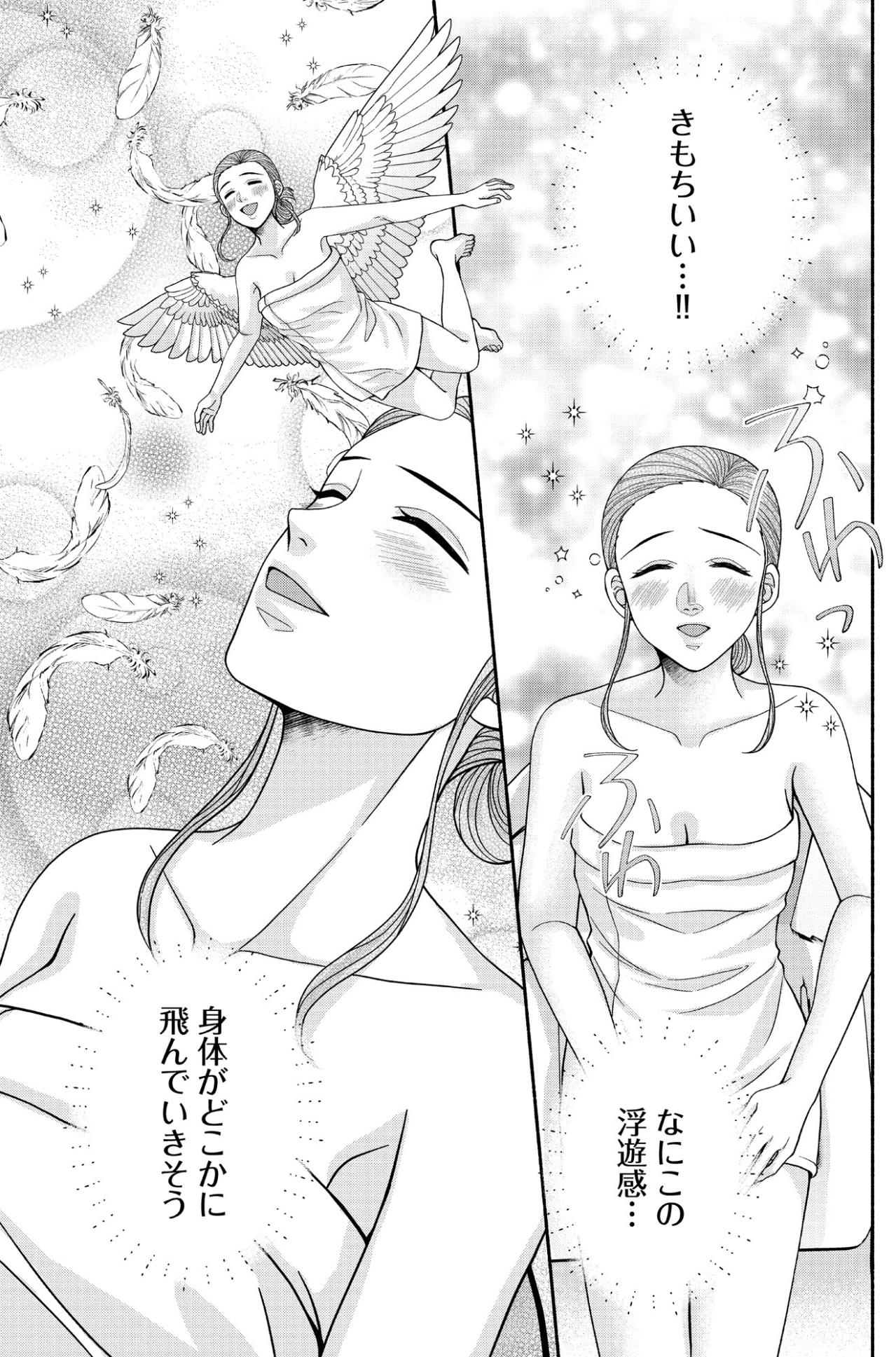 冷たさに震えたのも束の間。全身を包み込む膜の正体と、かつてない究極の癒やし時間【サウ女のたしなみ～脱サラOLの銭湯リノベーション～#3】（画像6）