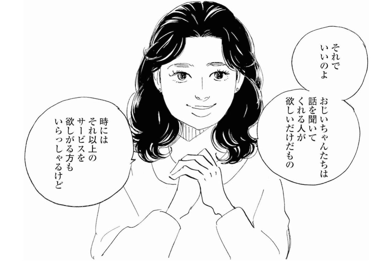 娘の学費のためなら？祥子に示された稼ぎ方が重い【秘密の花園～夫に言えない高額バイト～ #13】