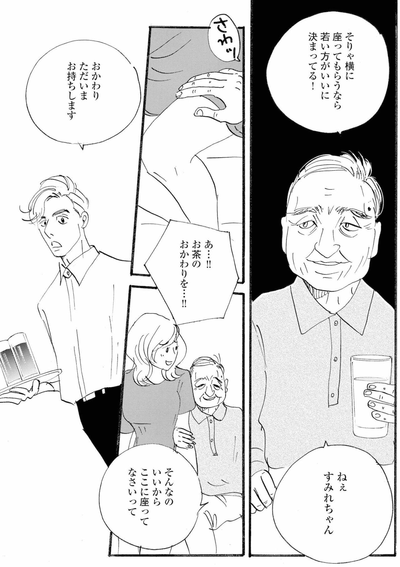祥子を救った直後の冷たいひと言…塁の本心が見えない【秘密の花園～夫に言えない高額バイト～ #15】（画像2）