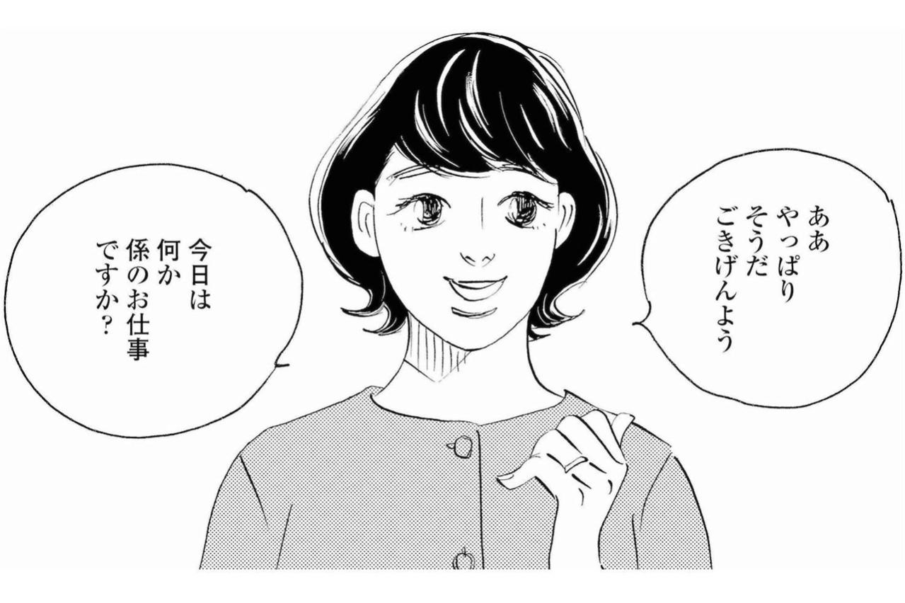 娘の同級生の母から突然の誘い、祥子が気にした一言【秘密の花園～夫に言えない高額バイト～ #27】