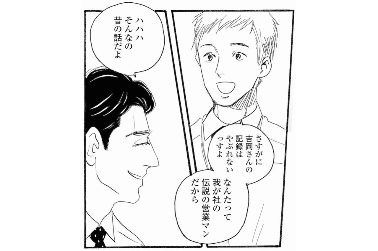 職場で語られる周平の華々しい過去、今の昼食との落差【秘密の花園～夫に言えない高額バイト～ #28】